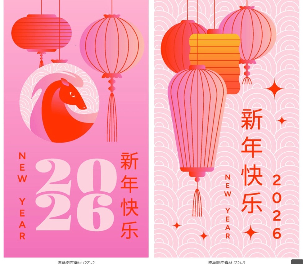 图片[11]-2026马年灯笼简约国风新年快乐春节宣传海报AI矢量设计素材模板-大怪兽分享