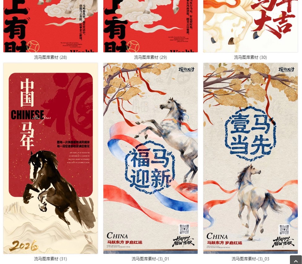 图片[11]-2026马年国风国潮春节新年节日宣传海报PSD海报设计素材源文件-大怪兽分享