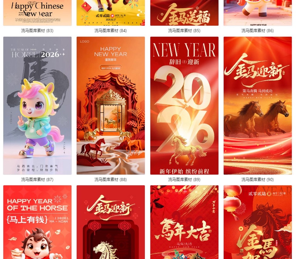 图片[15]-119款2026年马年新年春节创意国风节日海报背景PSD设计素材模板-大怪兽分享