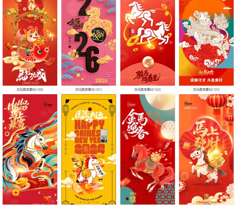 图片[17]-119款2026年马年新年春节创意国风节日海报背景PSD设计素材模板-大怪兽分享