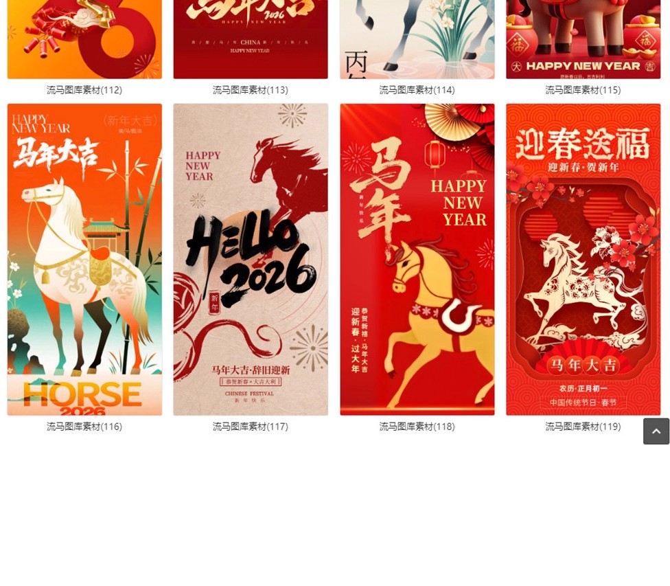图片[19]-119款2026年马年新年春节创意国风节日海报背景PSD设计素材模板-大怪兽分享