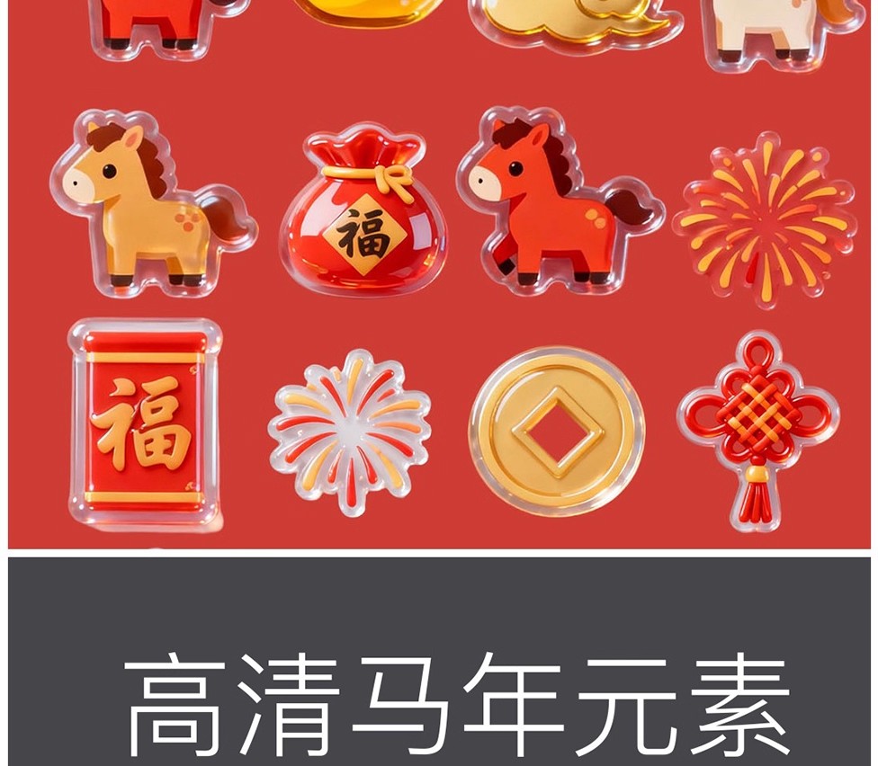 图片[21]-2026马年卡通形象3D新年IP春节主题角色元素PSD设计素材源文件-大怪兽分享
