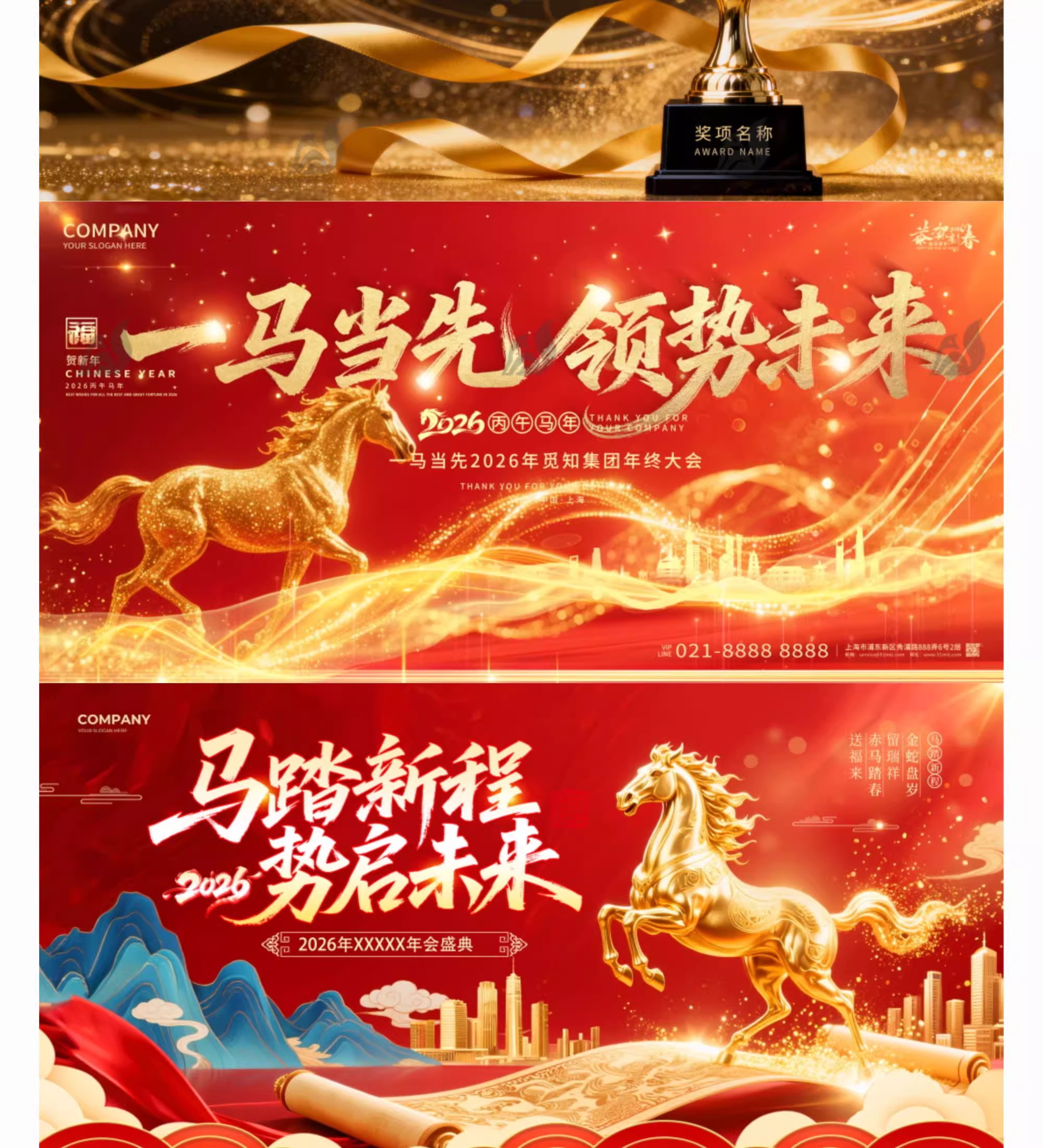 2026马年背景模板设计企业年会舞台签到墙展板kv视觉新年PSD素材-大怪兽分享
