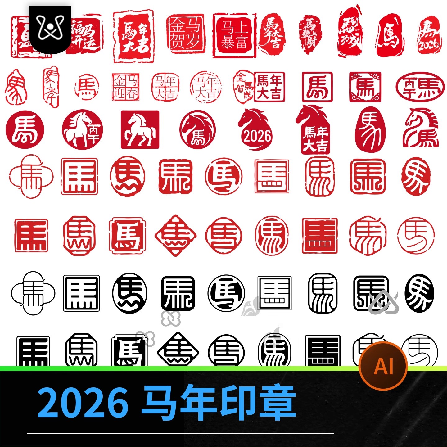 2026马年印章元素字体中国风创意设计素材ai矢量模板PNG免扣素材-大怪兽分享