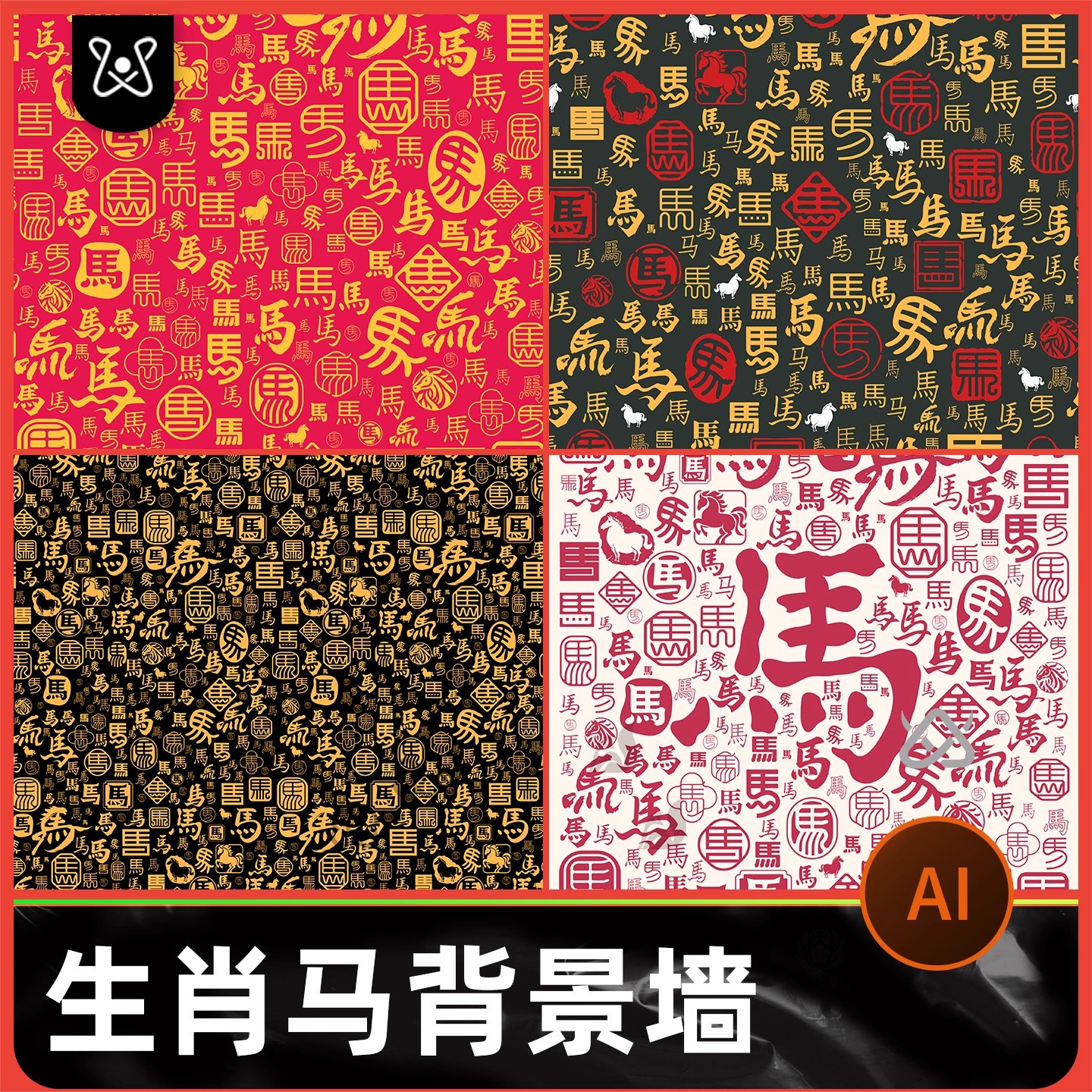 2026中式马年春节书法百马吉祥图案图雕刻背景底纹装饰ai矢量素材-大怪兽分享