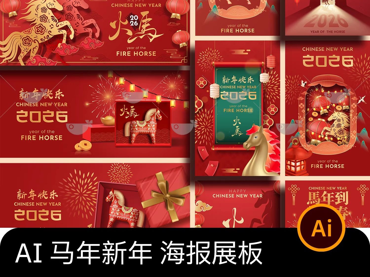 2026红色喜庆马年大吉新年快乐新春海报展板背景ai矢量设计素材-大怪兽分享