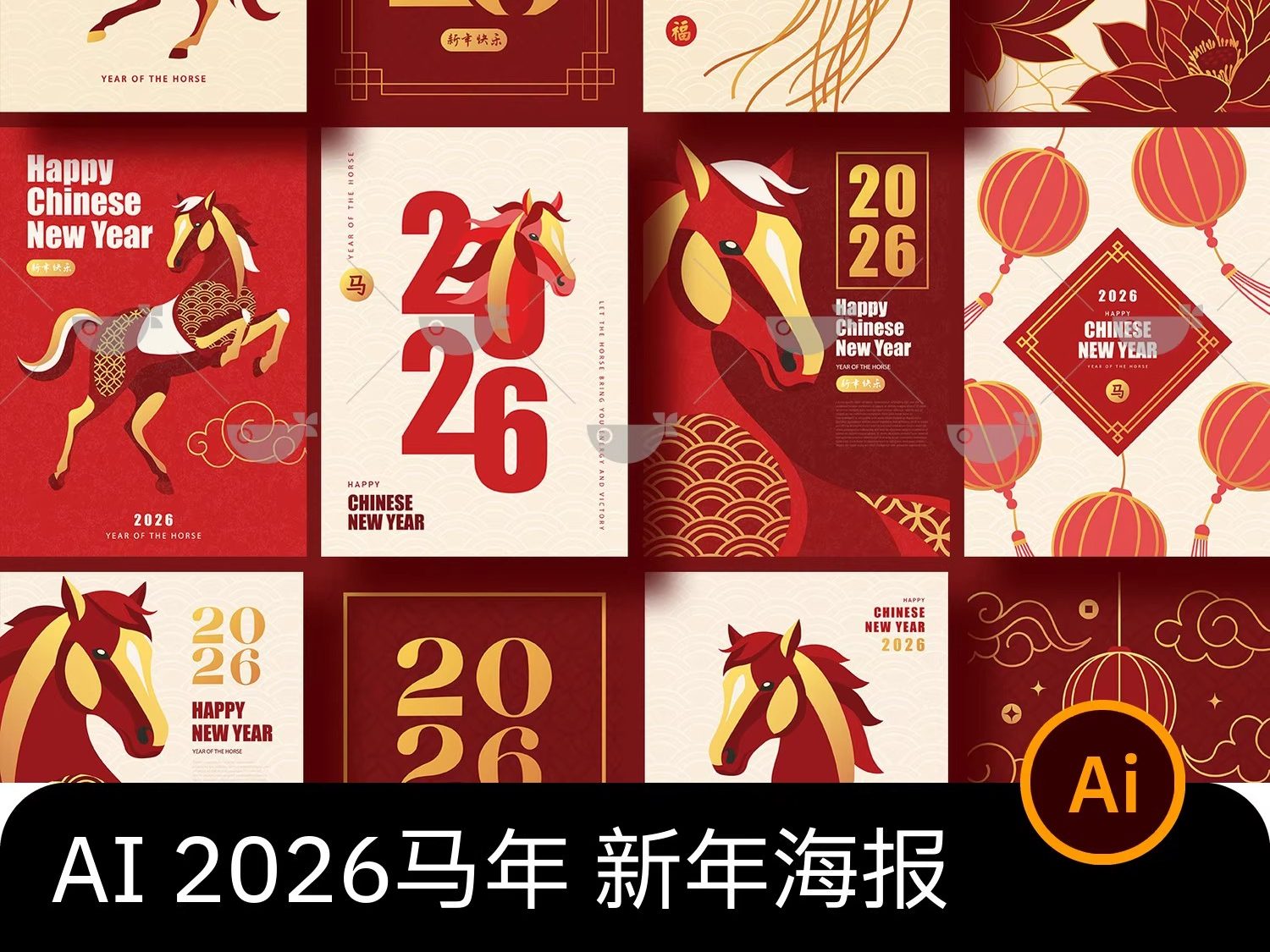 2026马年新年快乐新春系列极简创意艺术海报ai矢量设计素材图片-大怪兽分享