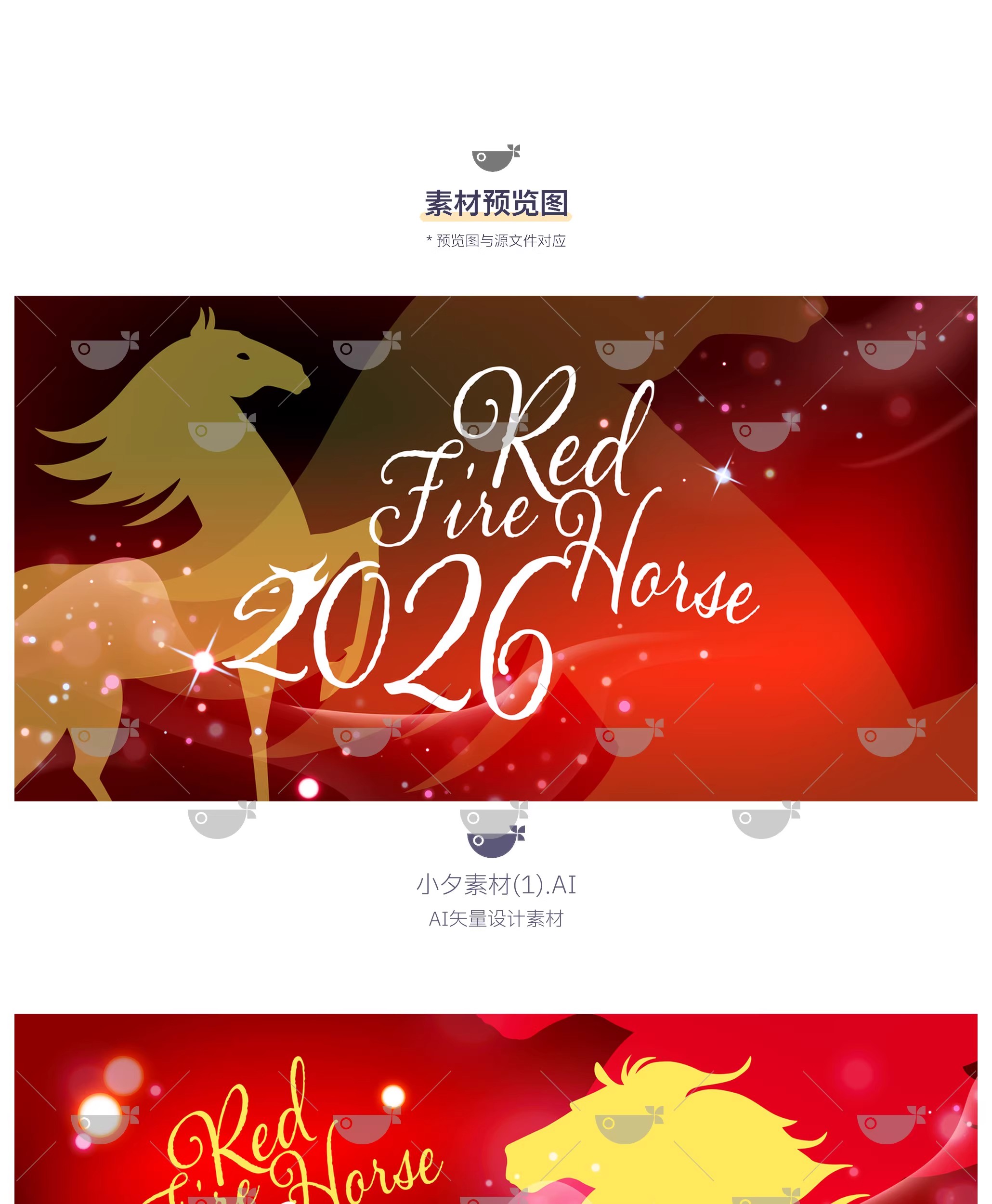 图片[3]-2026马年新年快乐新春红黑系主视觉海报展板背景ai矢量设计素材-大怪兽分享