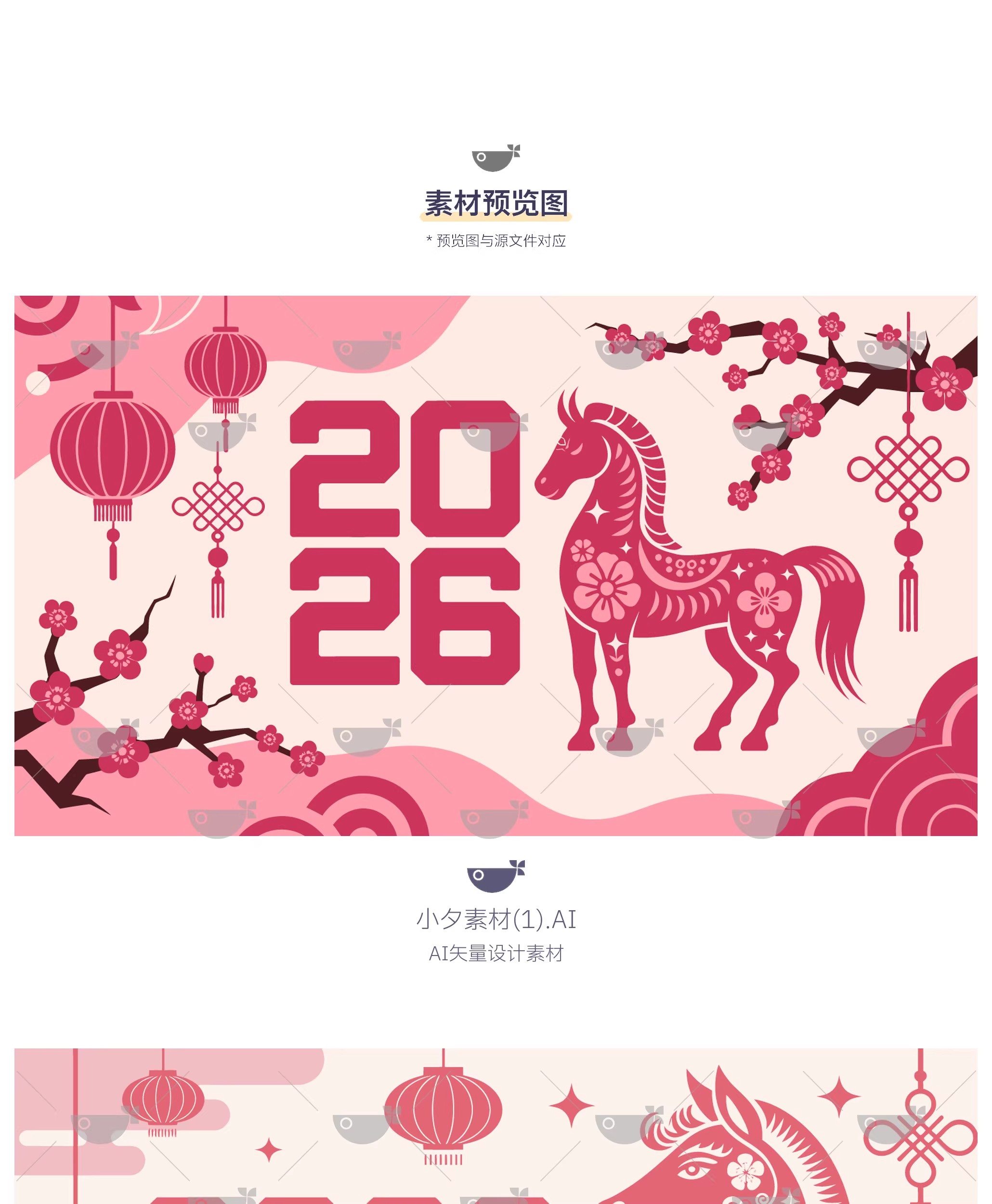 图片[3]-2026马年新年快乐创意几何艺术剪纸风插画海报展板ai矢量设计素材-大怪兽分享