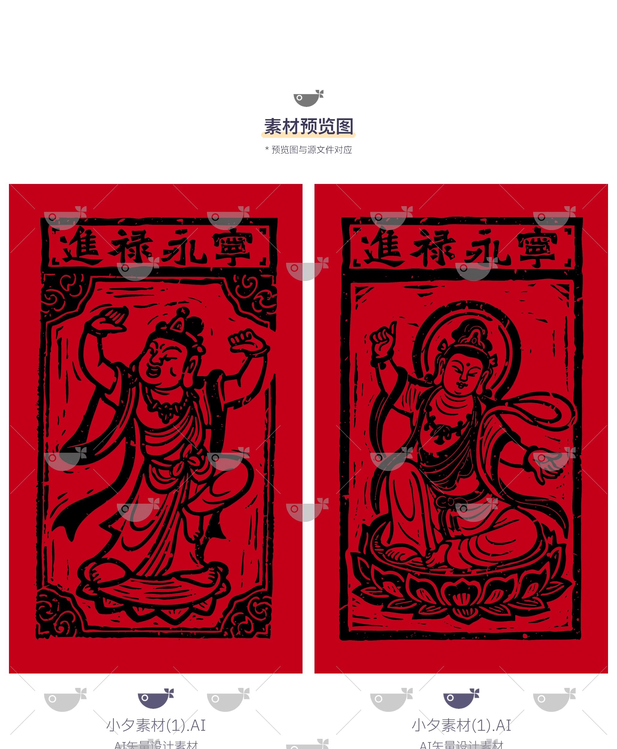 图片[3]-2026马年大吉新年新春门神插画系列海报图案ai矢量设计素材模板-大怪兽分享