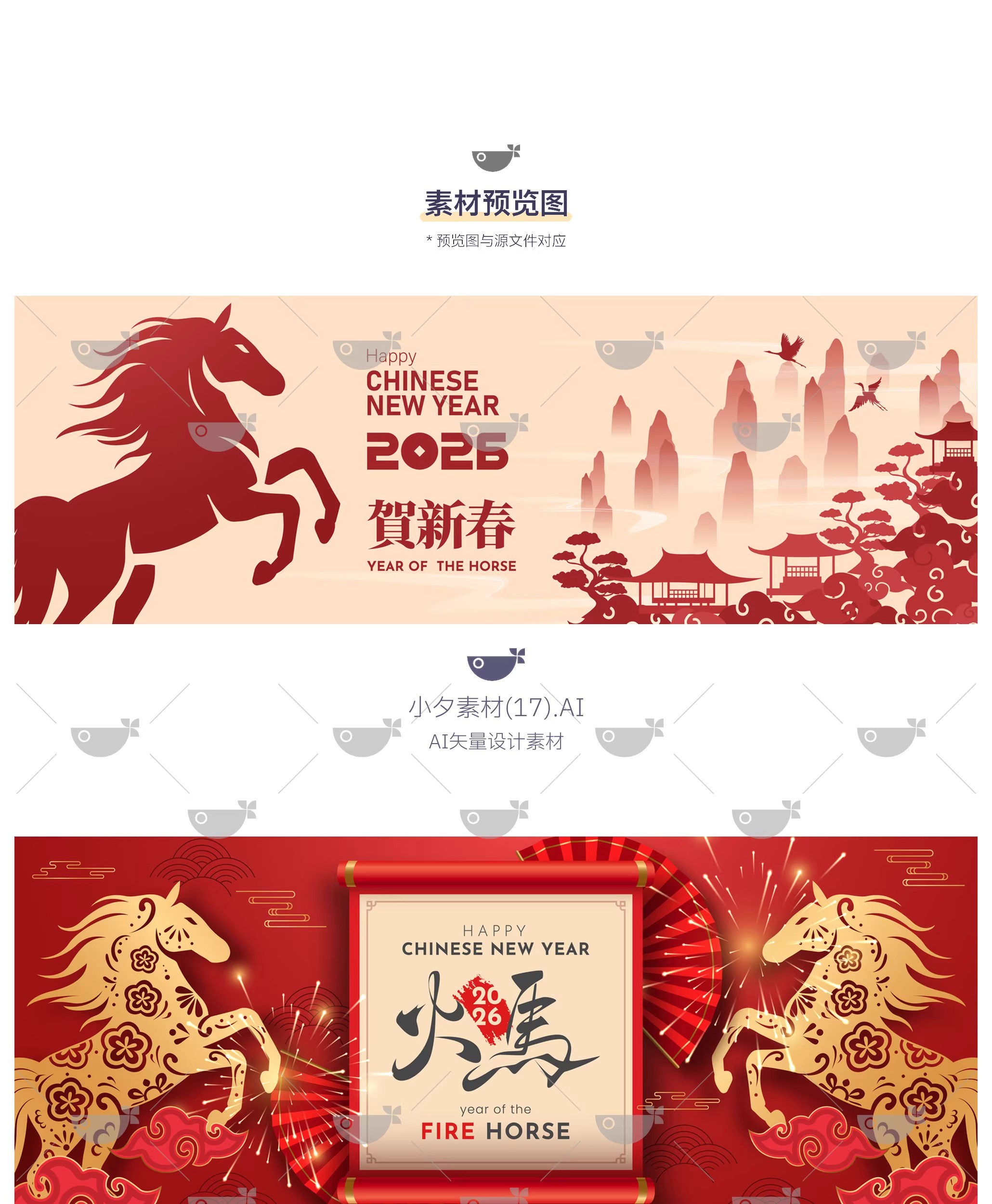 图片[3]-2026红色喜庆马年大吉新年快乐新春海报展板背景ai矢量设计素材-大怪兽分享