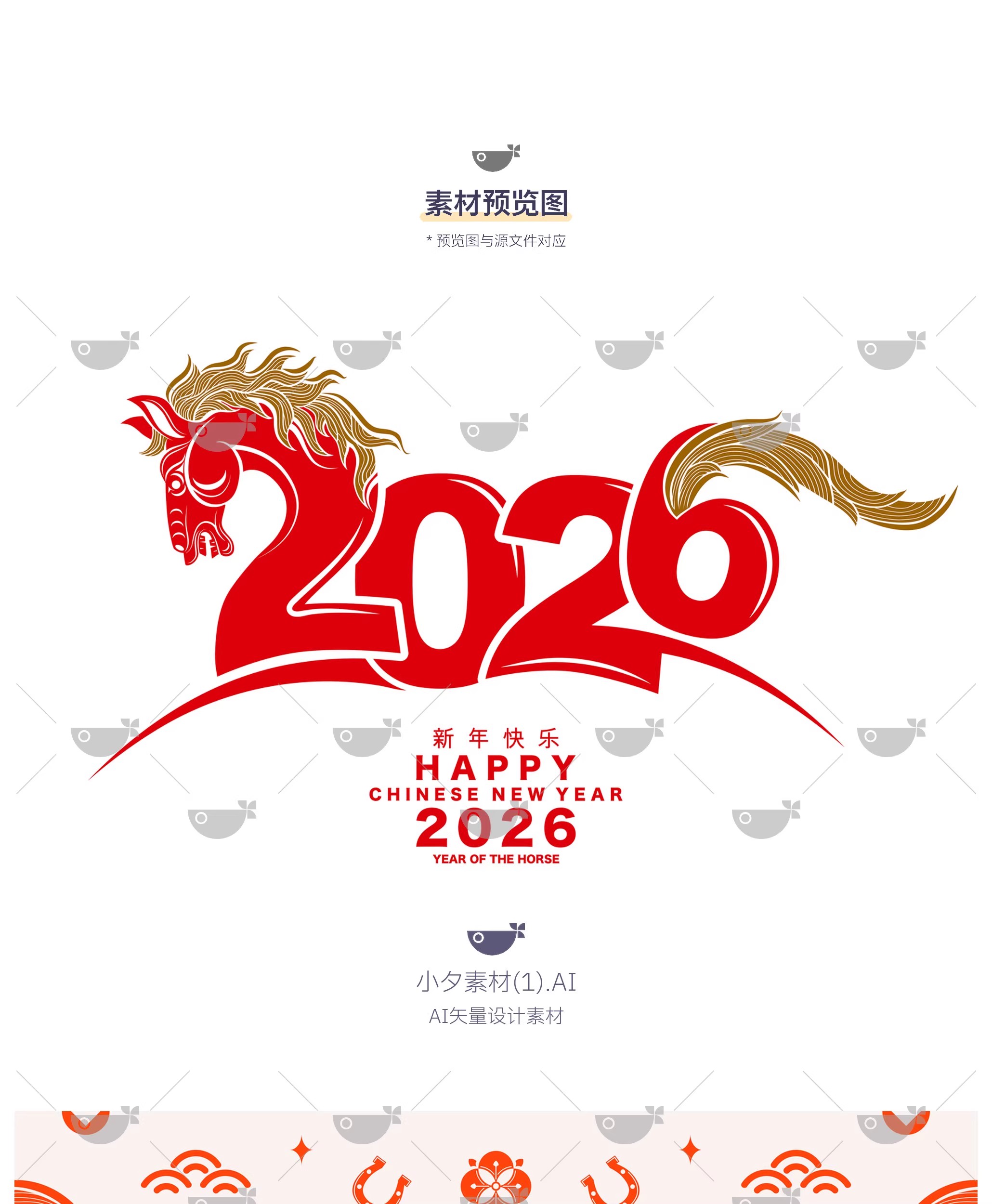 图片[3]-几何艺术2026马年新年新春节日活动海报展板背景ai矢量设计素材-大怪兽分享