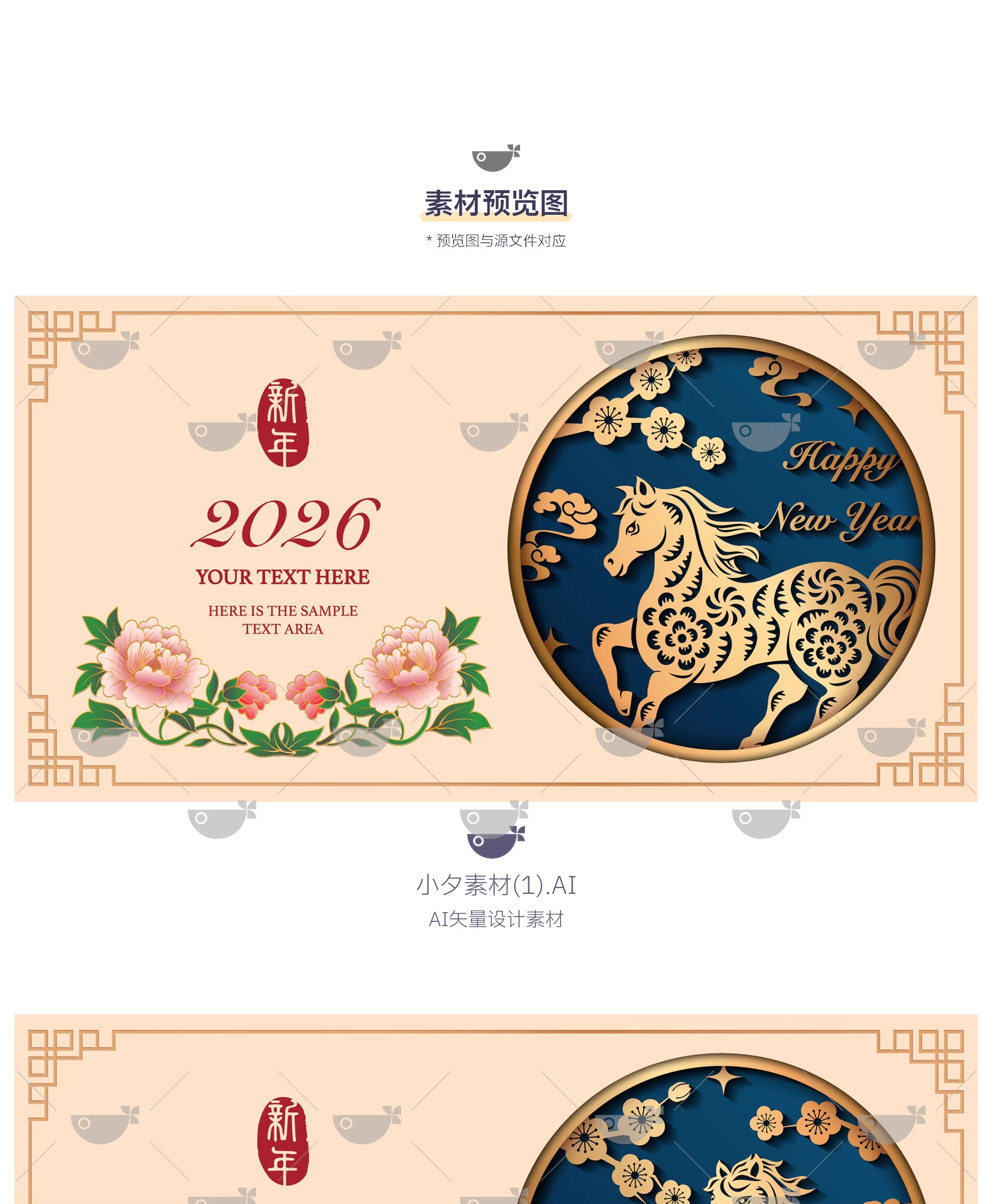 图片[3]-高级金箔剪纸风2026马年新年快乐节日艺术海报展板ai矢量设计素材-大怪兽分享