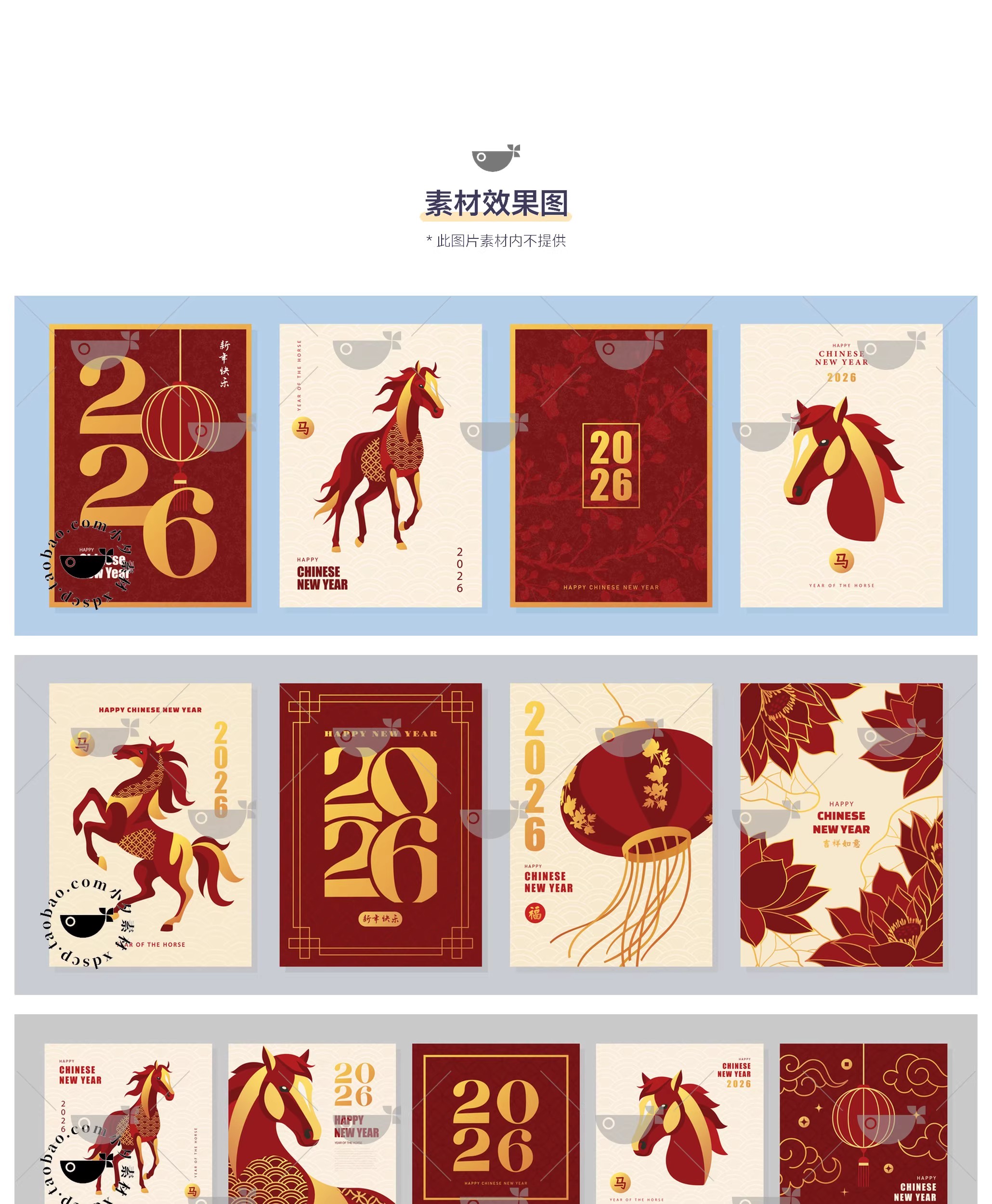 图片[3]-2026马年新年快乐新春系列极简创意艺术海报ai矢量设计素材图片-大怪兽分享
