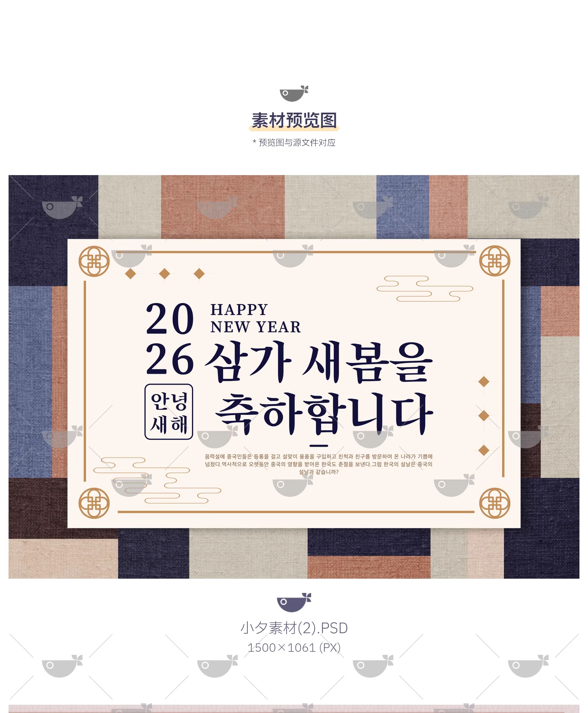 图片[3]-2026马年新年新春元旦高级大气节日宣传海报展板壁纸psd设计素材-大怪兽分享