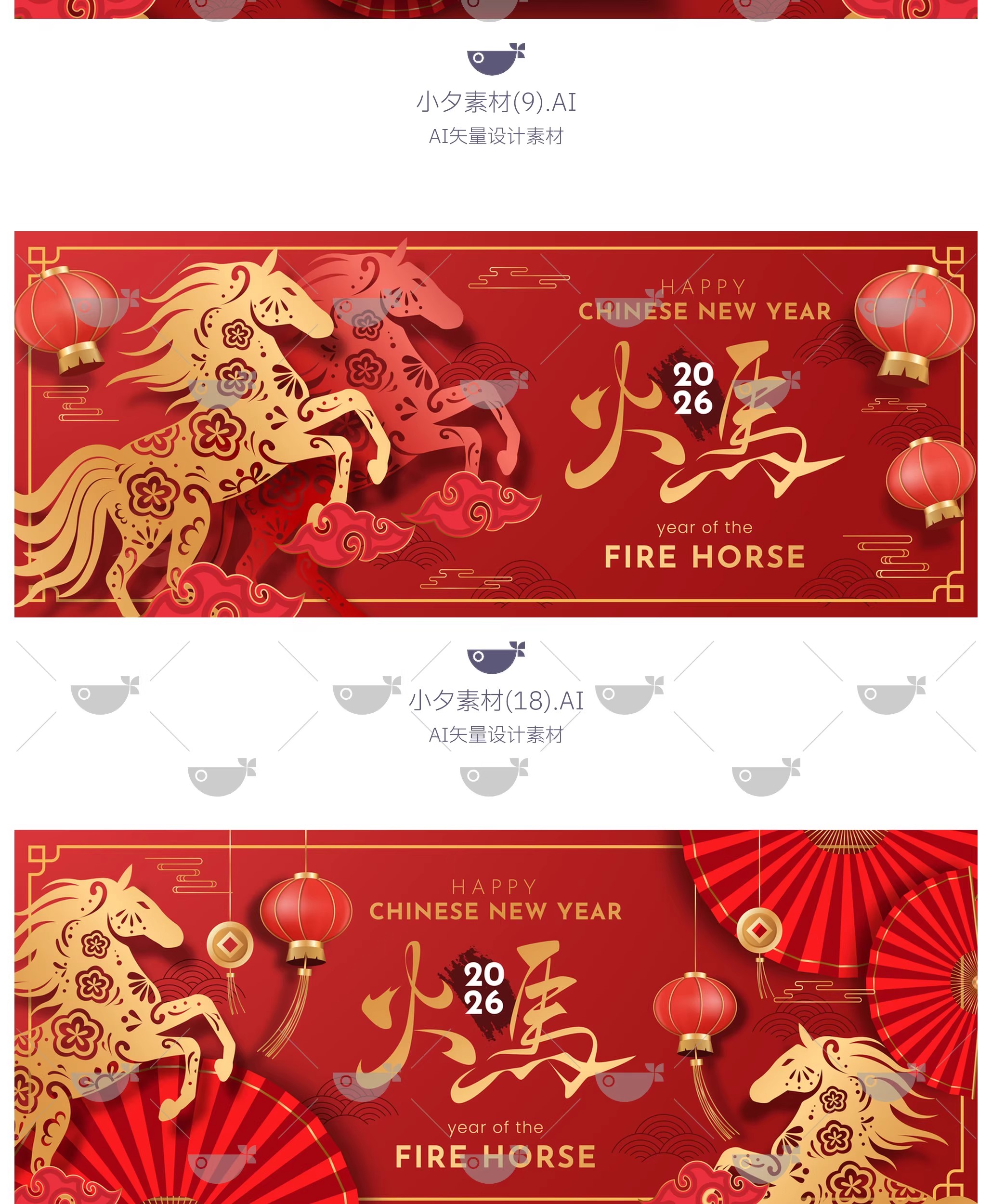 图片[4]-2026红色喜庆马年大吉新年快乐新春海报展板背景ai矢量设计素材-大怪兽分享
