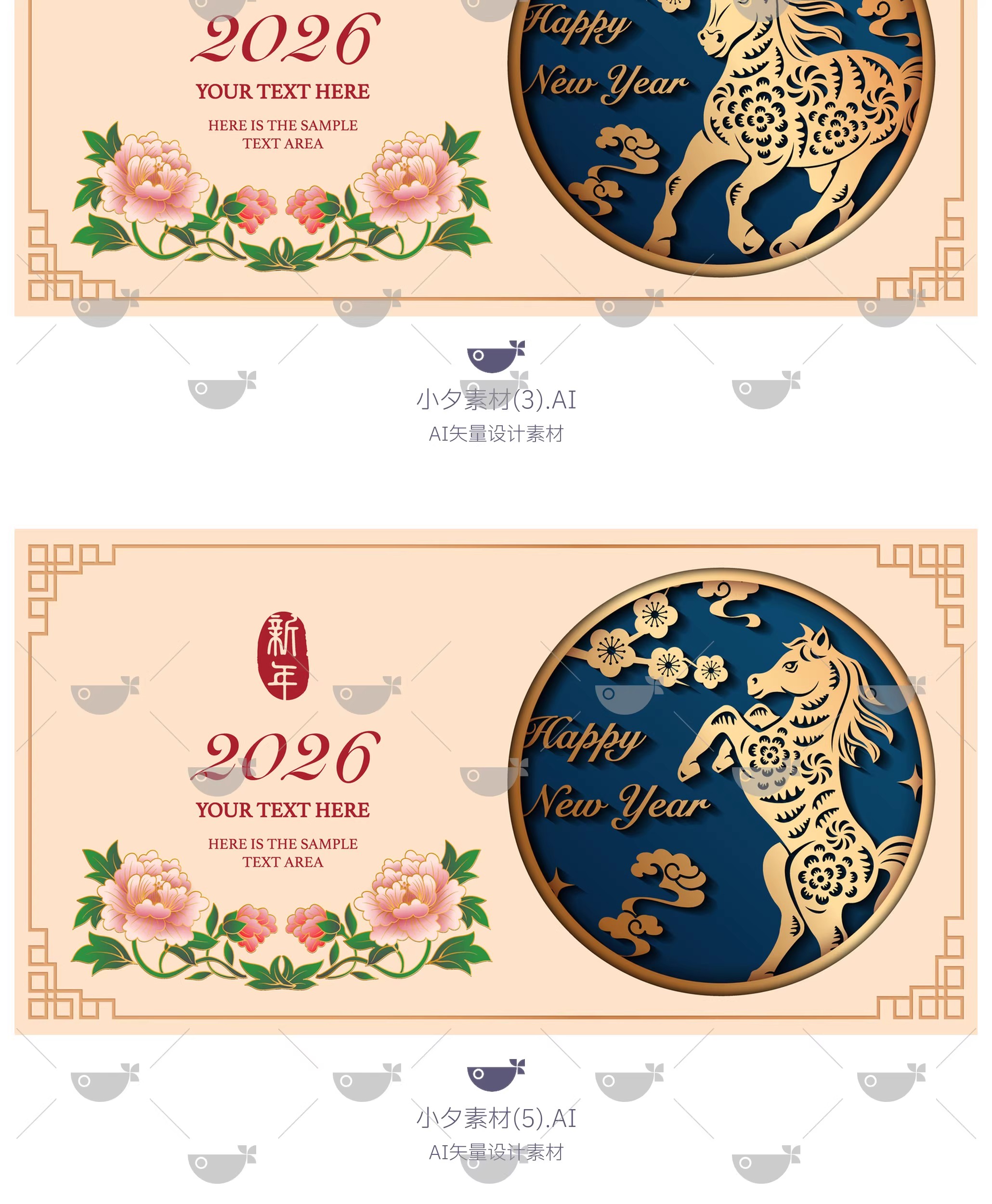 图片[4]-高级金箔剪纸风2026马年新年快乐节日艺术海报展板ai矢量设计素材-大怪兽分享