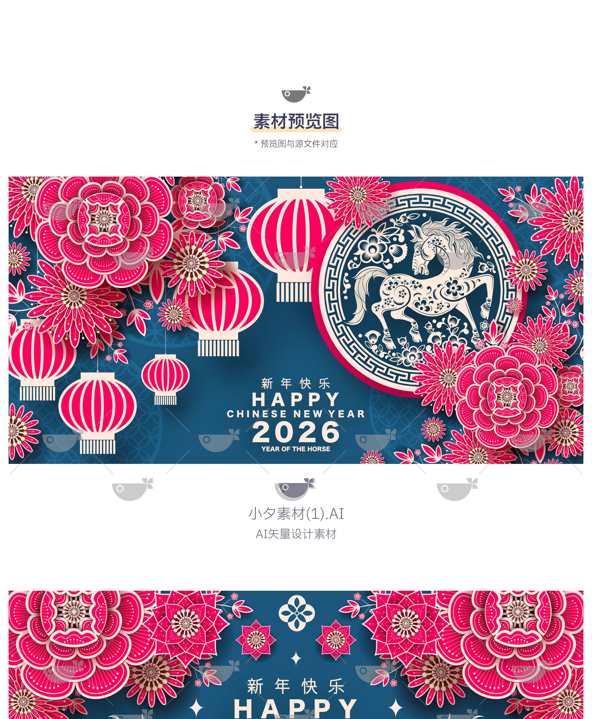 图片[3]-2026马年大吉新年快乐立体剪纸风海报展板插画ai矢量设计素材模板-大怪兽分享