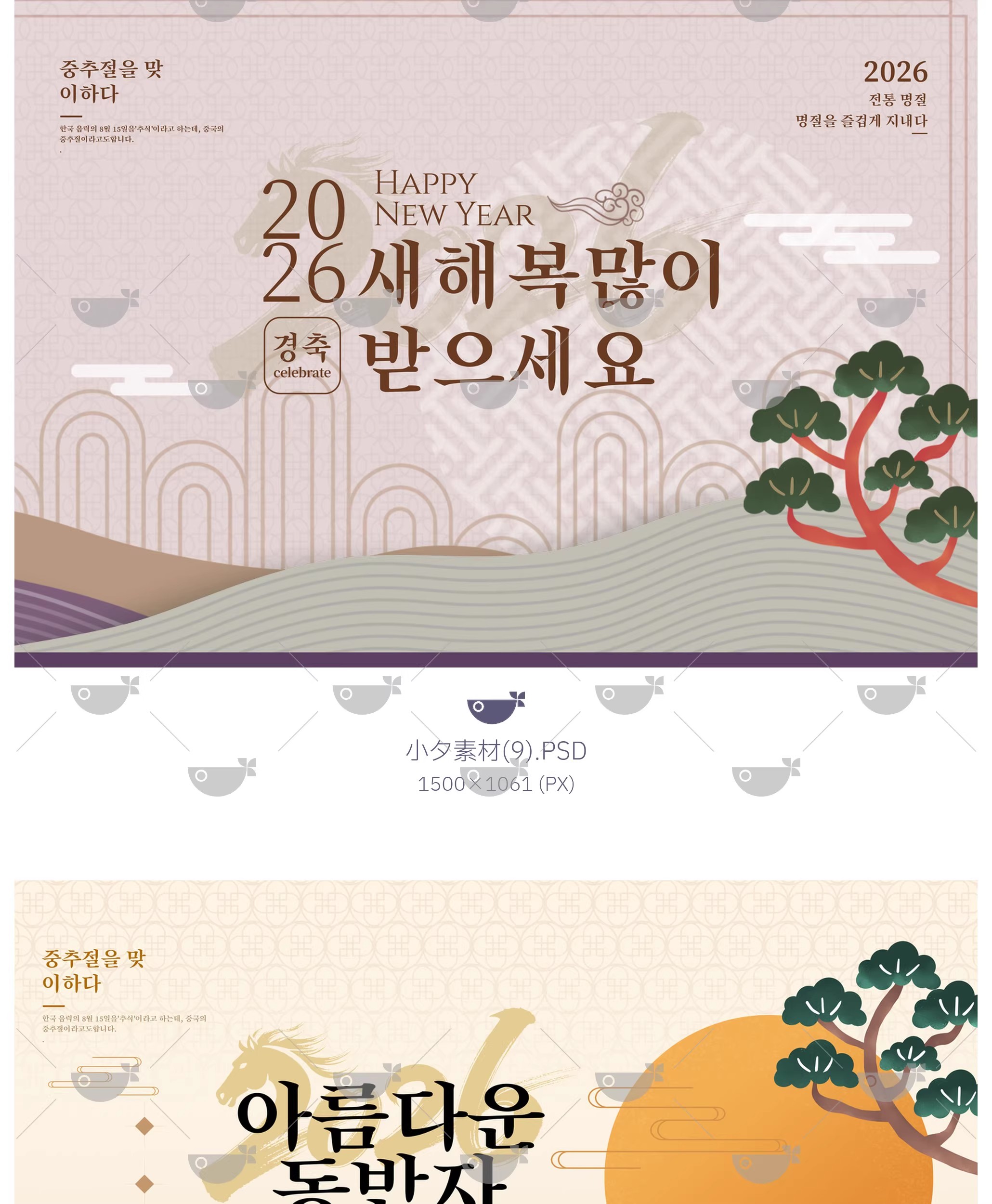 图片[4]-2026马年新年新春元旦高级大气节日宣传海报展板壁纸psd设计素材-大怪兽分享