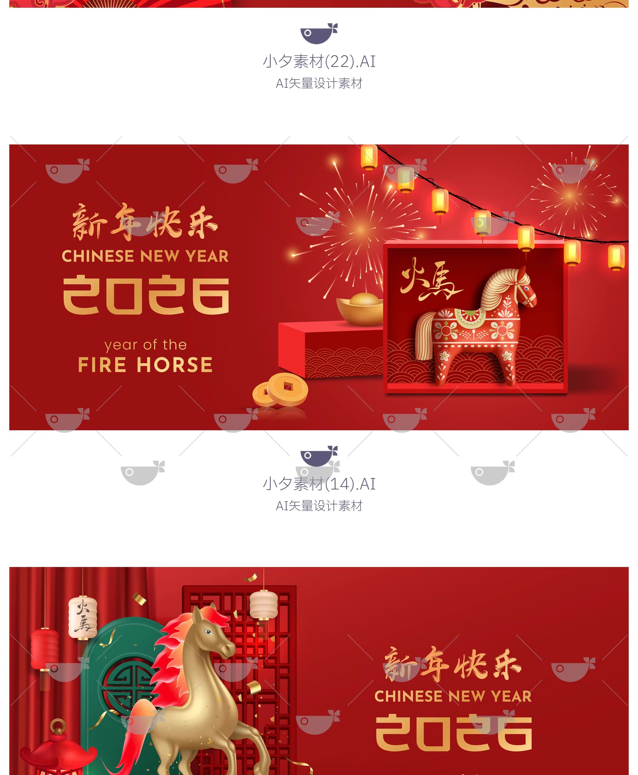 图片[5]-2026红色喜庆马年大吉新年快乐新春海报展板背景ai矢量设计素材-大怪兽分享