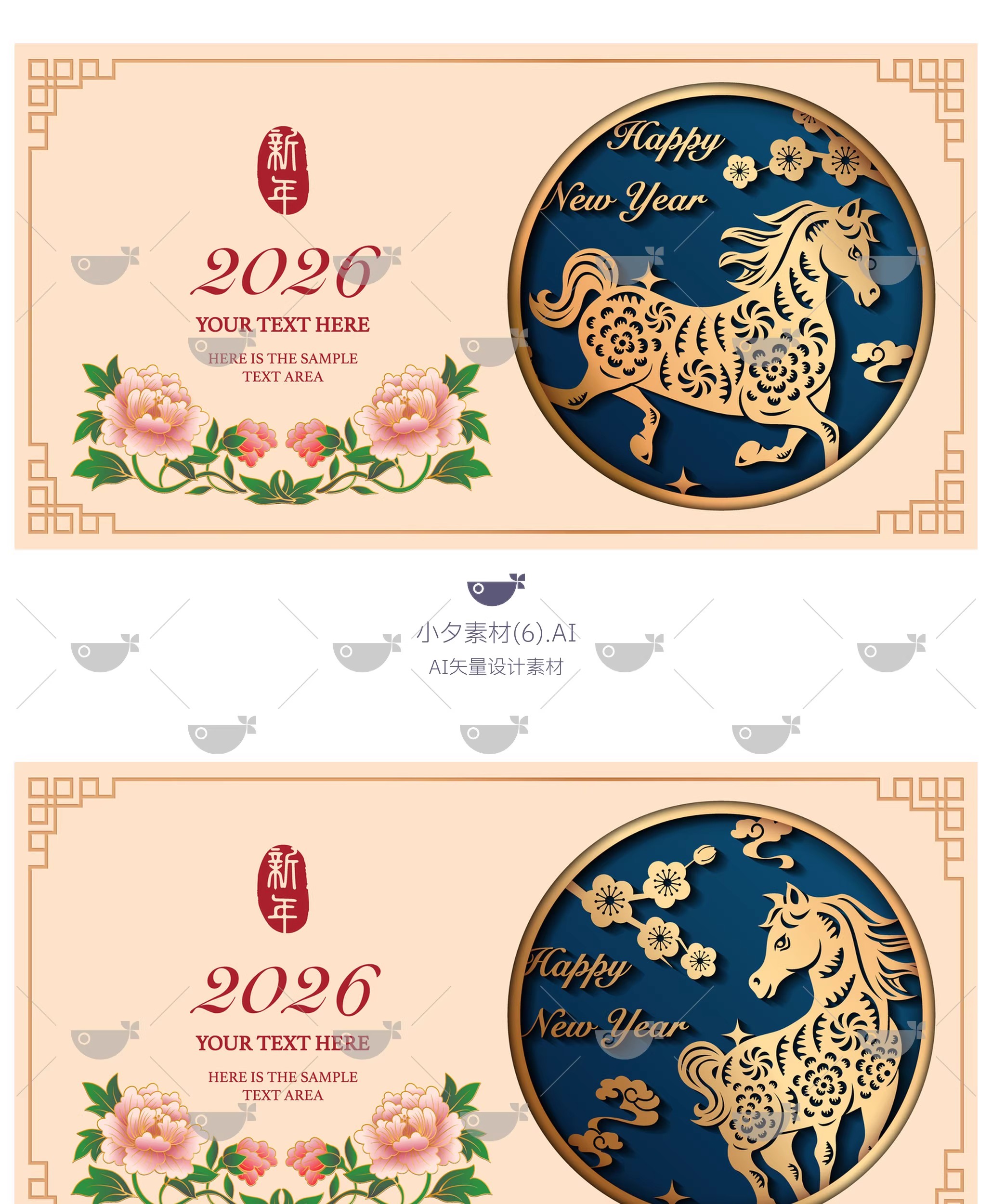 图片[5]-高级金箔剪纸风2026马年新年快乐节日艺术海报展板ai矢量设计素材-大怪兽分享