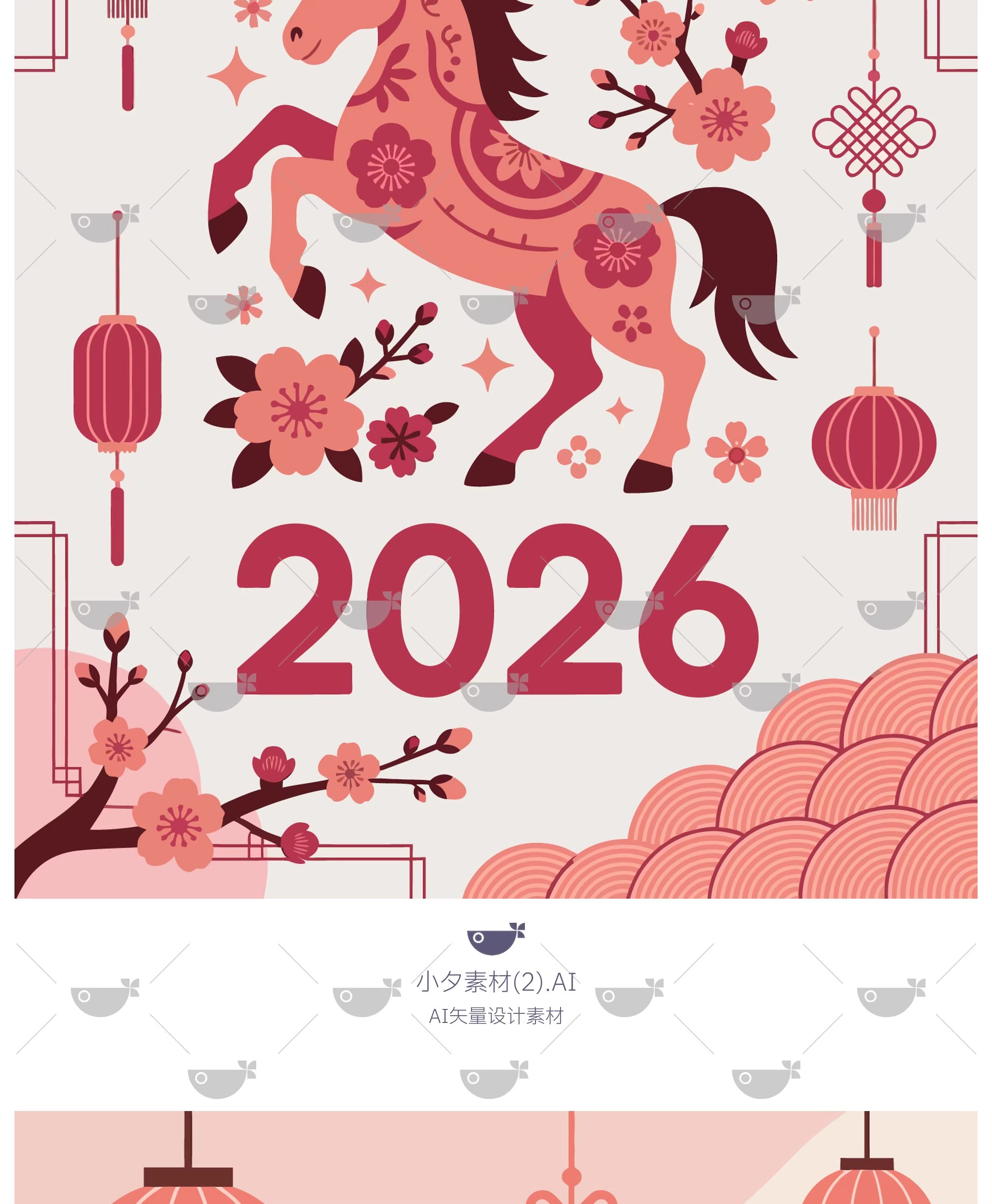 图片[6]-2026马年新年快乐创意几何艺术剪纸风插画海报展板ai矢量设计素材-大怪兽分享