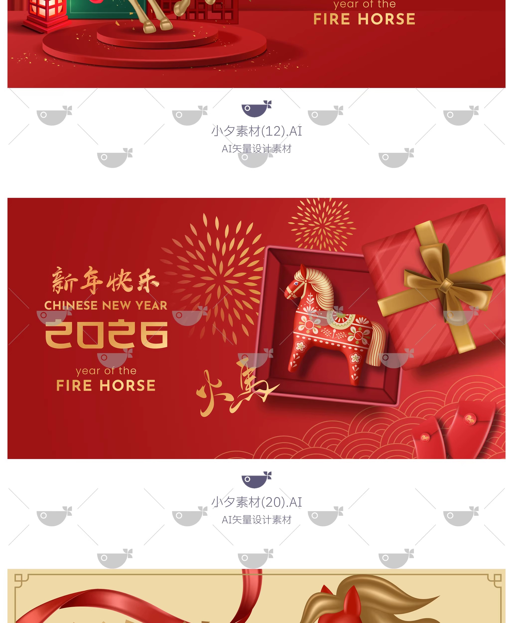 图片[6]-2026红色喜庆马年大吉新年快乐新春海报展板背景ai矢量设计素材-大怪兽分享
