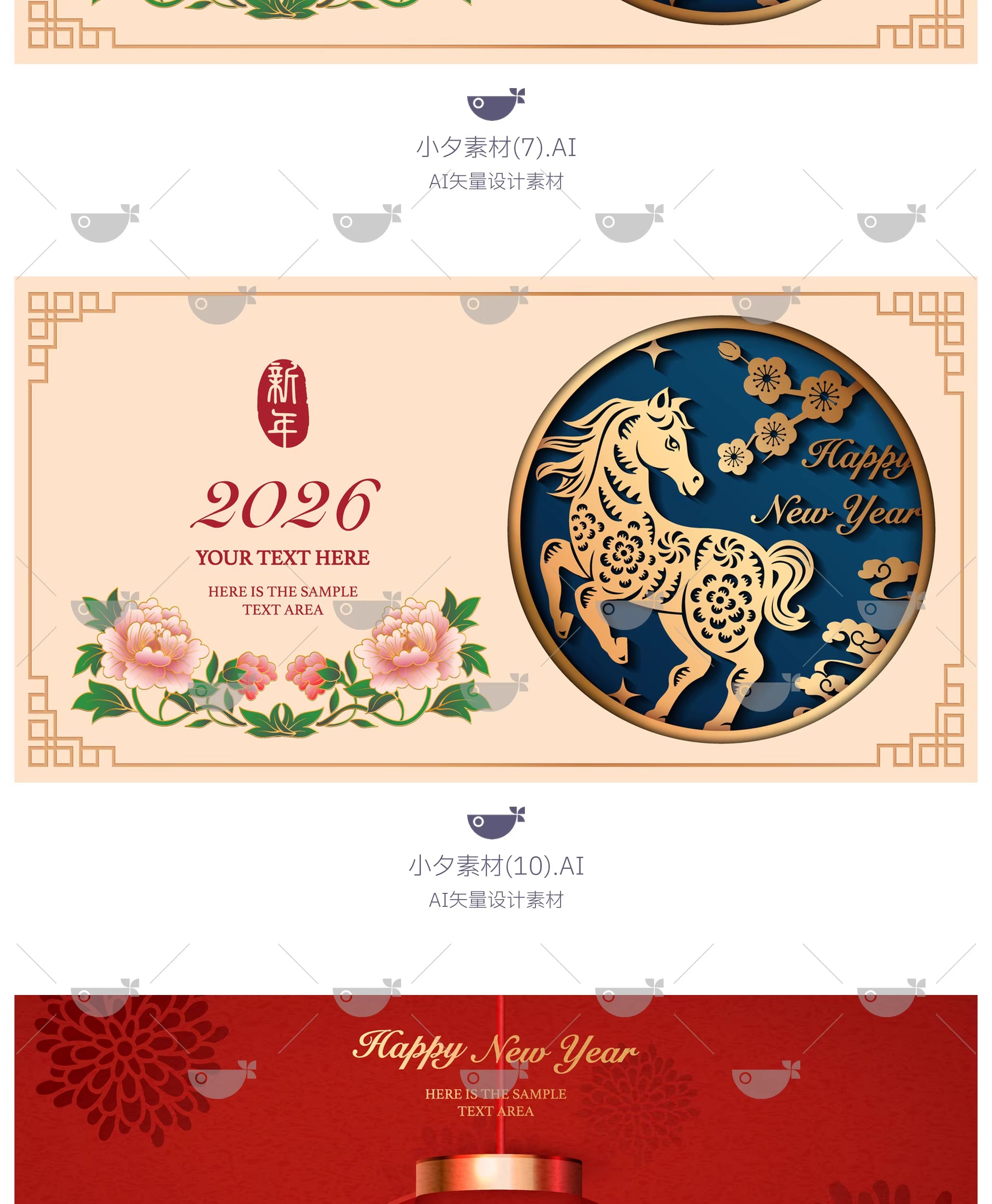 图片[6]-高级金箔剪纸风2026马年新年快乐节日艺术海报展板ai矢量设计素材-大怪兽分享