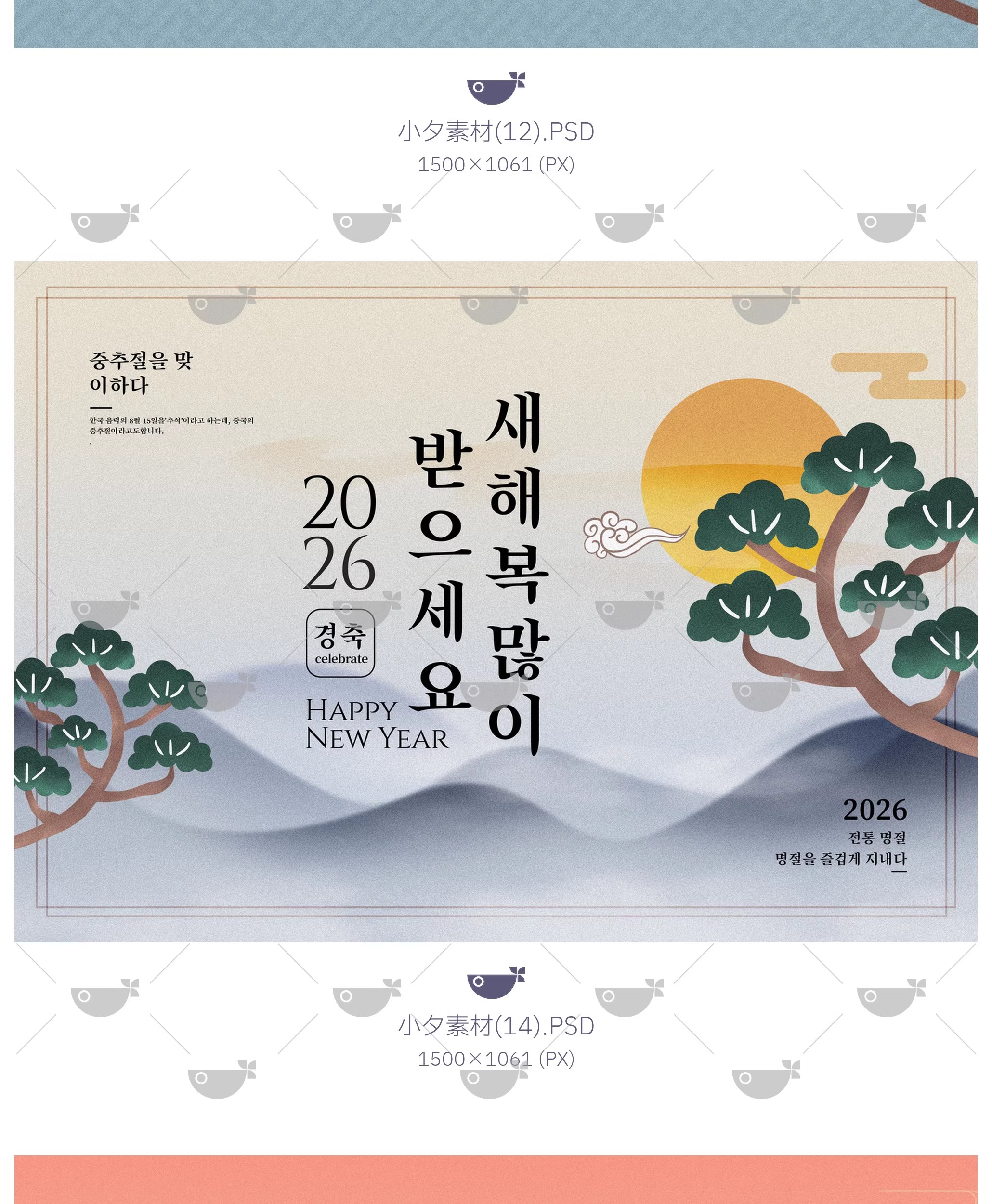 图片[6]-2026马年新年新春元旦高级大气节日宣传海报展板壁纸psd设计素材-大怪兽分享