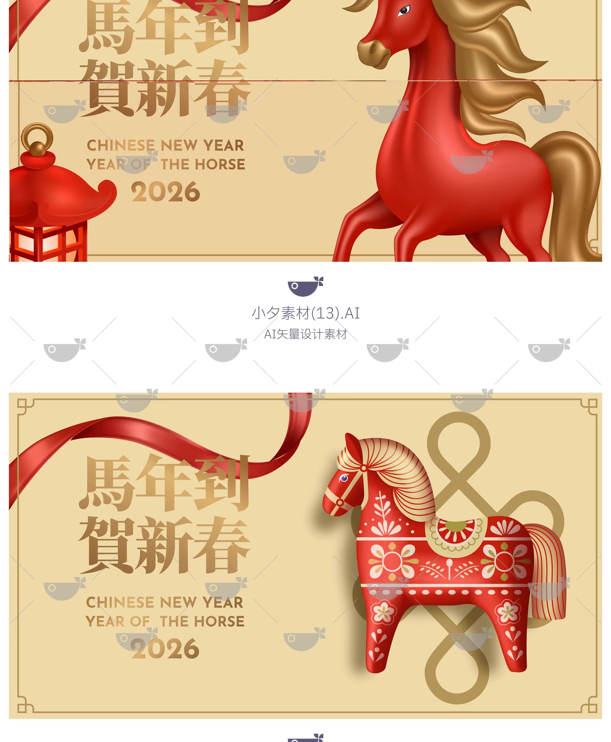 图片[7]-2026红色喜庆马年大吉新年快乐新春海报展板背景ai矢量设计素材-大怪兽分享