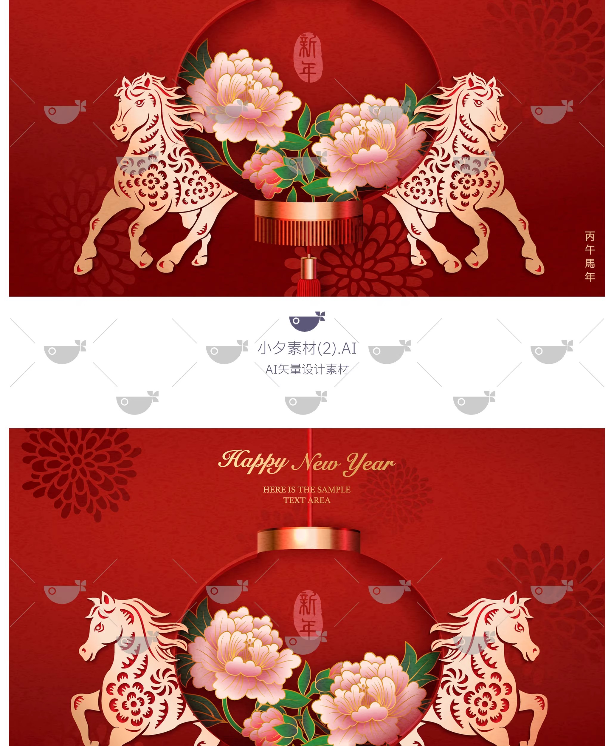 图片[7]-高级金箔剪纸风2026马年新年快乐节日艺术海报展板ai矢量设计素材-大怪兽分享