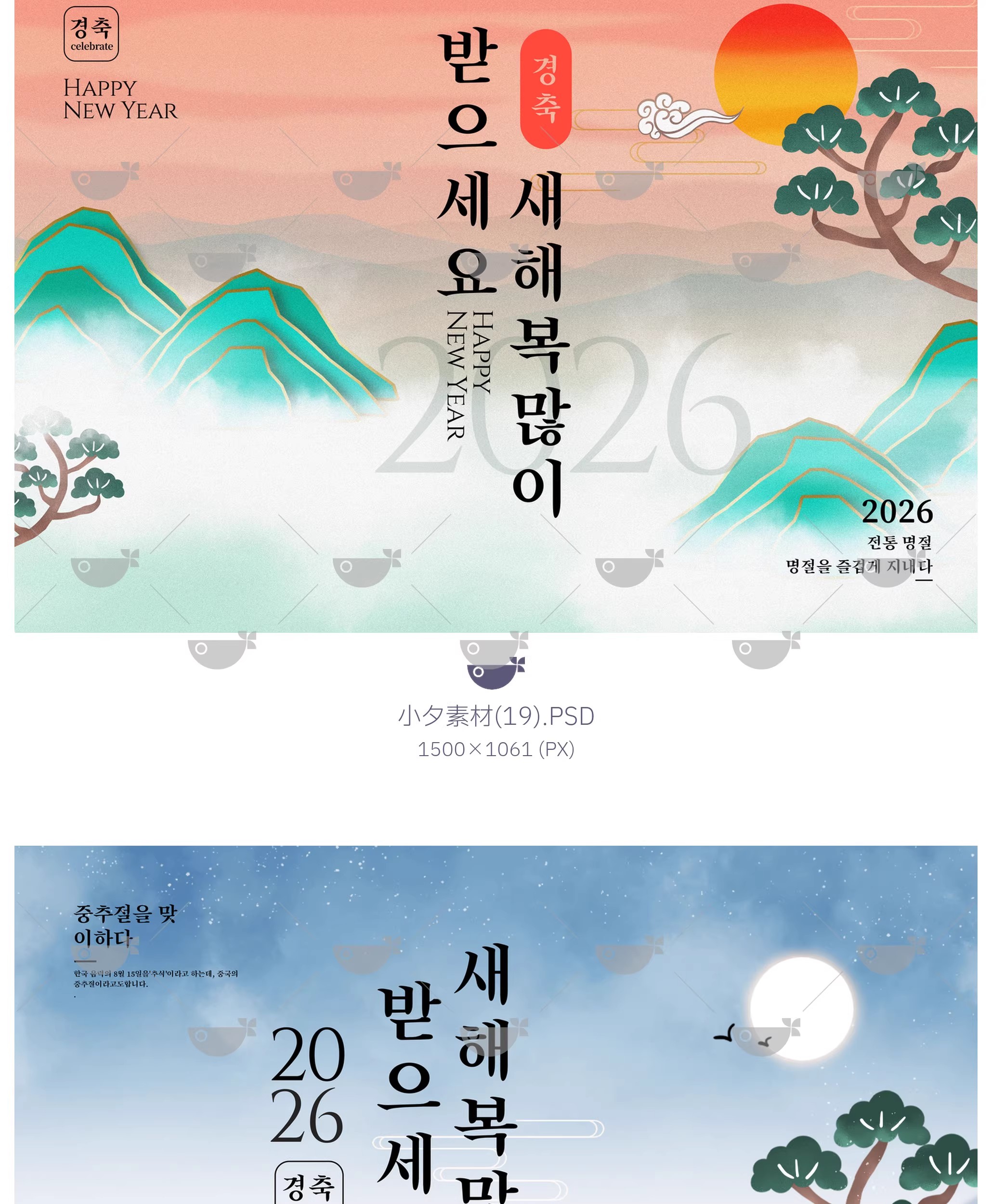 图片[7]-2026马年新年新春元旦高级大气节日宣传海报展板壁纸psd设计素材-大怪兽分享