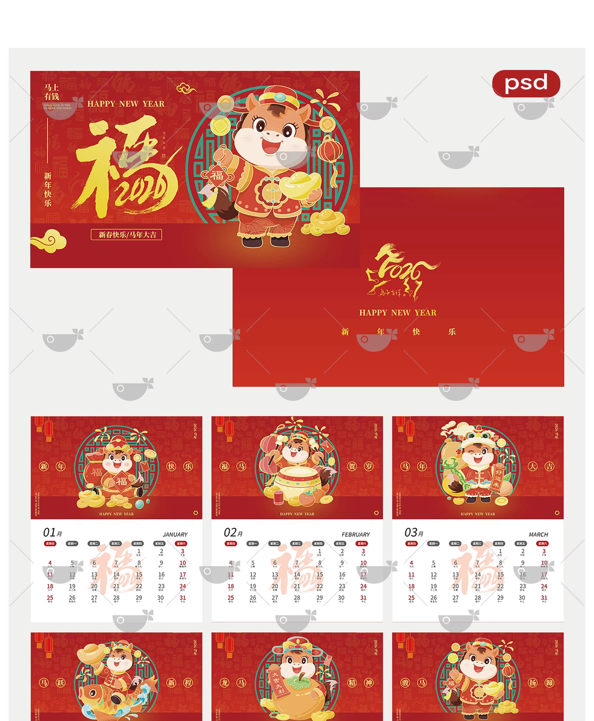 图片[7]-企业公司2026年马年新年春节台历日历月历精选模版PSD设计素材-大怪兽分享