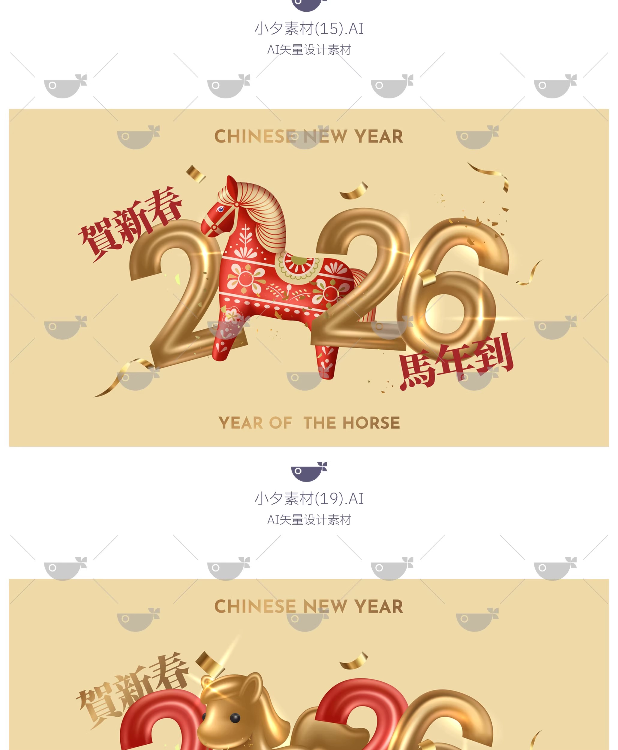 图片[8]-2026红色喜庆马年大吉新年快乐新春海报展板背景ai矢量设计素材-大怪兽分享