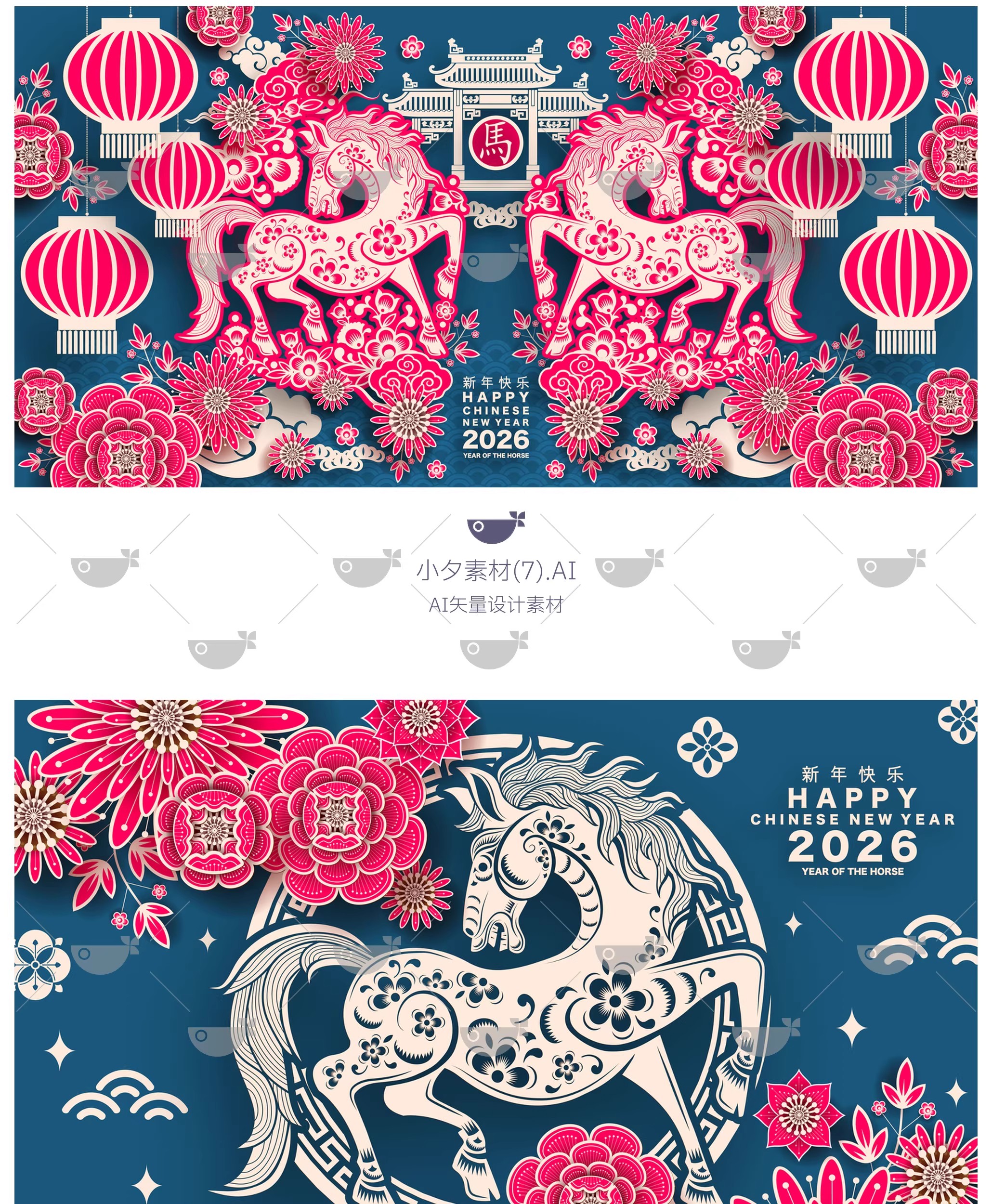 图片[7]-2026马年大吉新年快乐立体剪纸风海报展板插画ai矢量设计素材模板-大怪兽分享