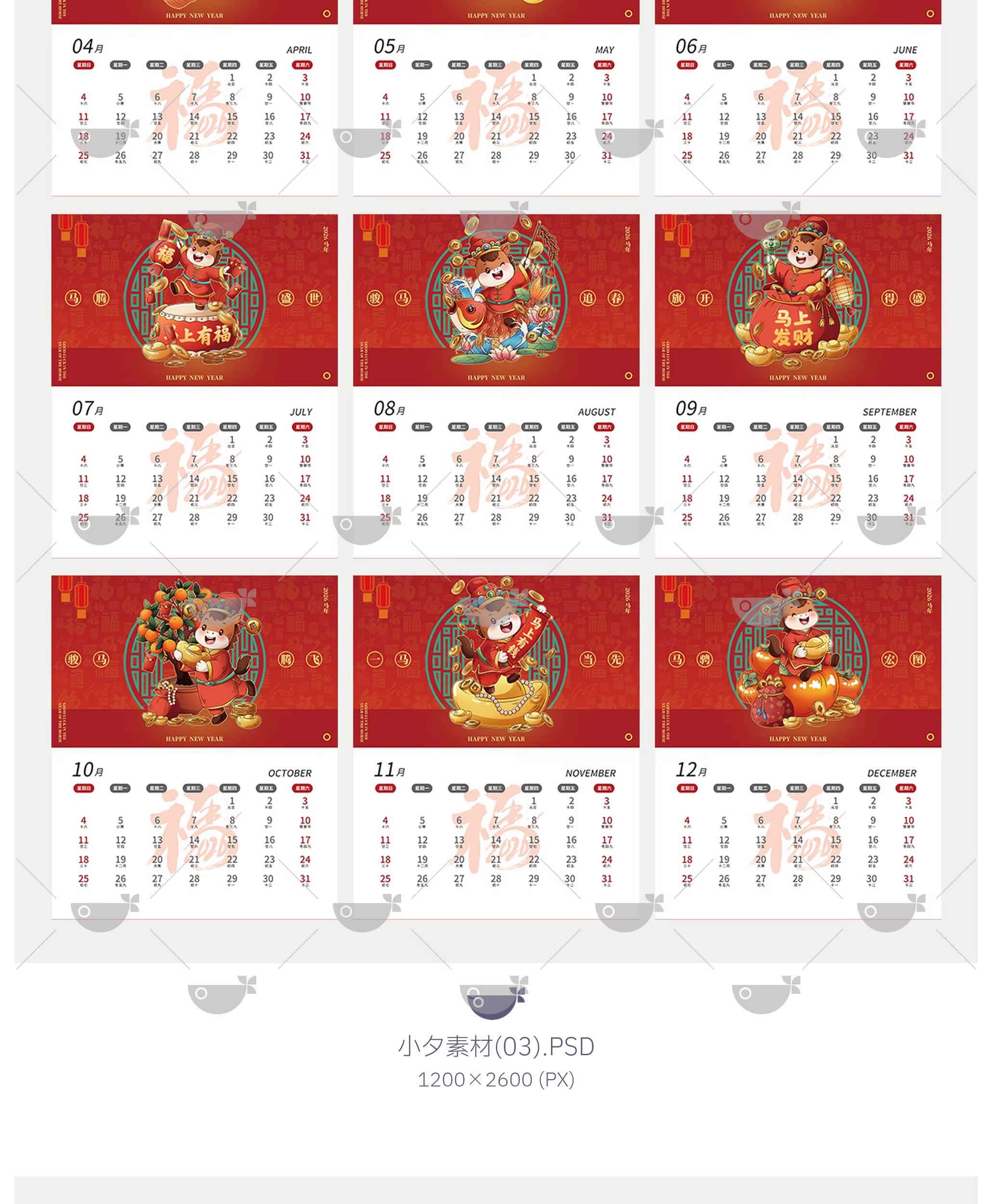 图片[8]-企业公司2026年马年新年春节台历日历月历精选模版PSD设计素材-大怪兽分享