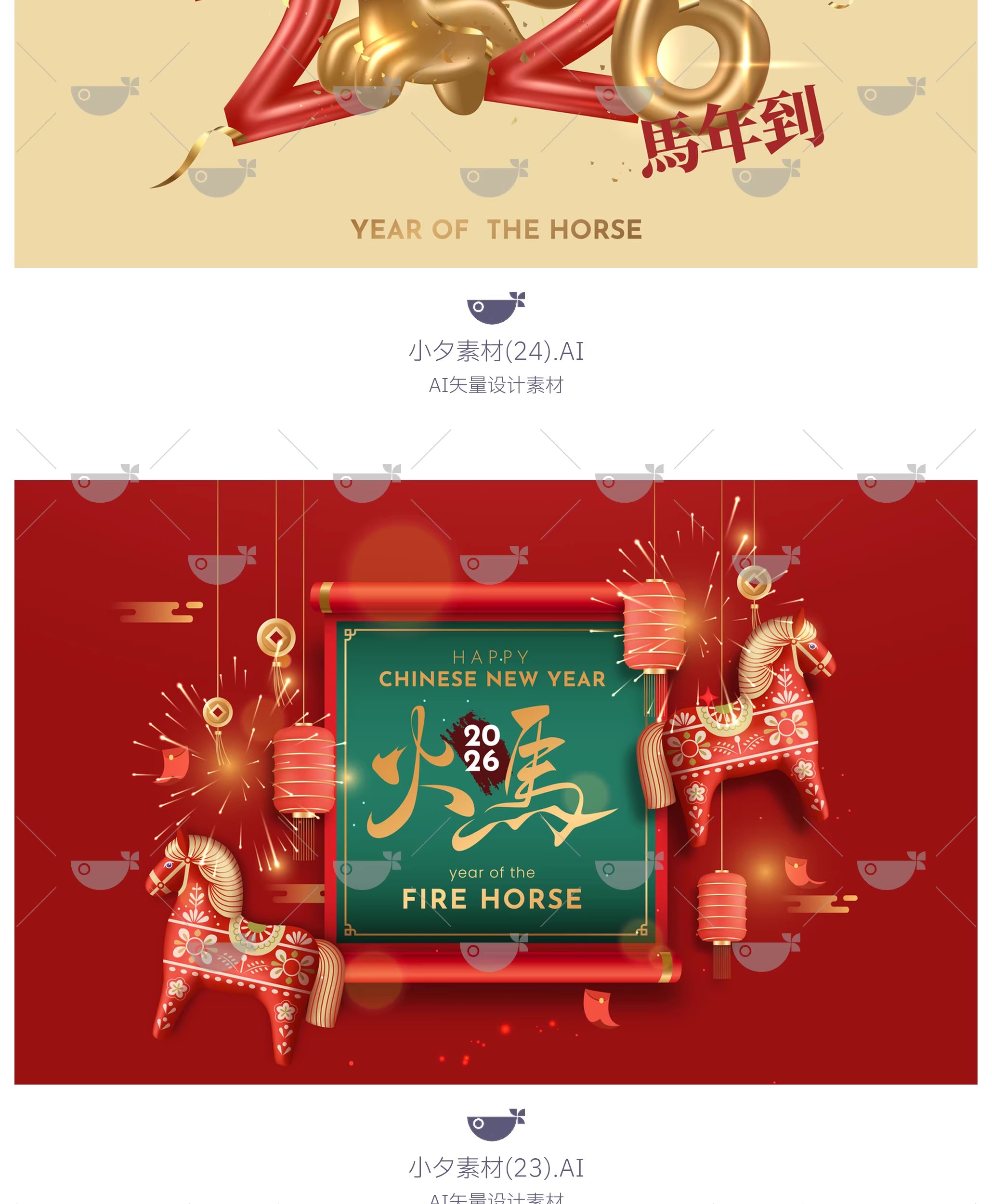 图片[9]-2026红色喜庆马年大吉新年快乐新春海报展板背景ai矢量设计素材-大怪兽分享