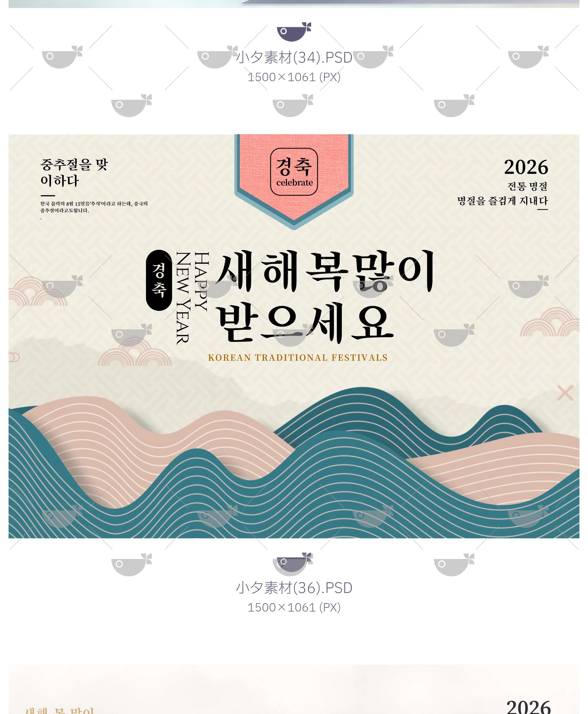图片[9]-2026马年新年新春元旦高级大气节日宣传海报展板壁纸psd设计素材-大怪兽分享