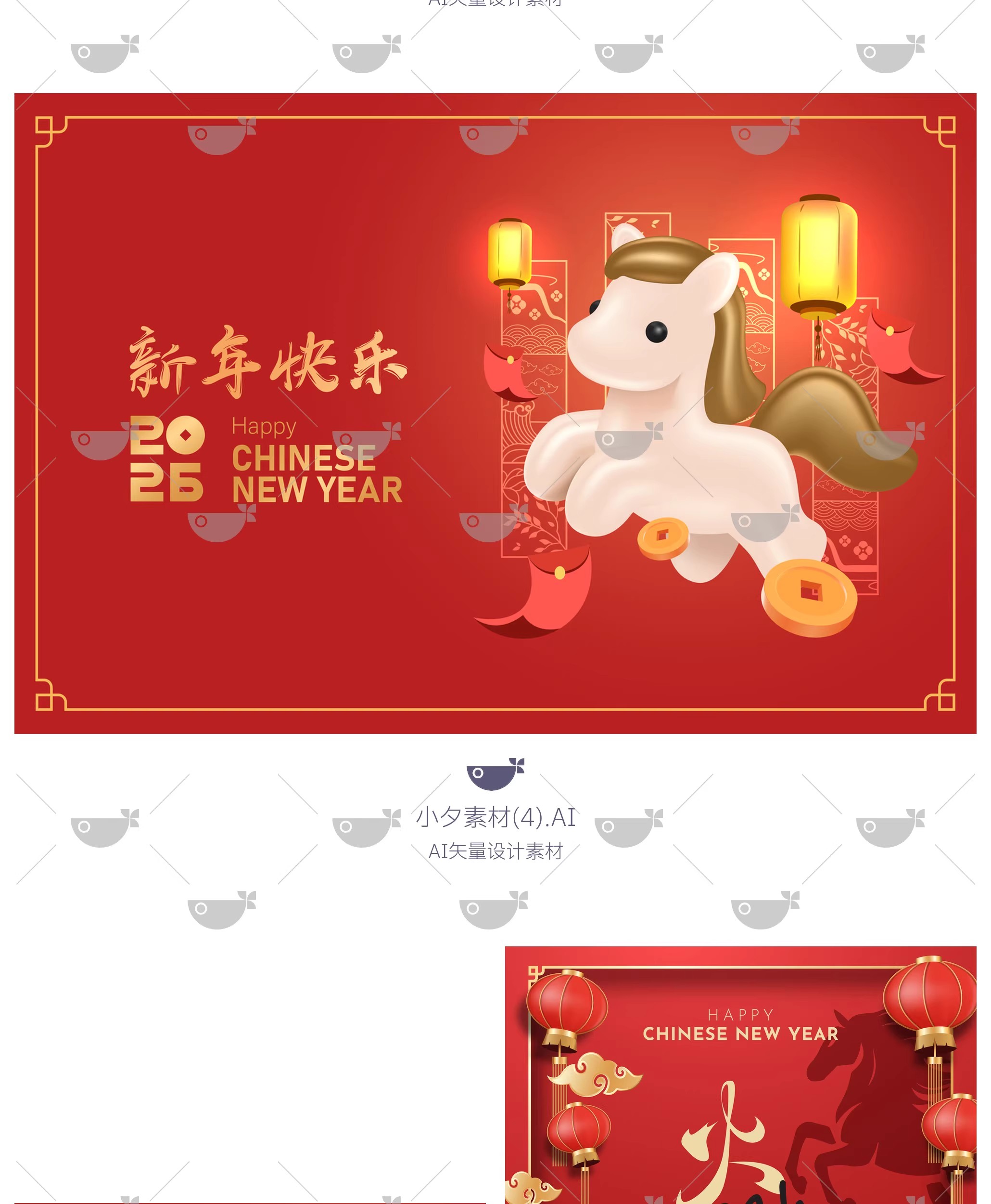 图片[10]-2026红色喜庆马年大吉新年快乐新春海报展板背景ai矢量设计素材-大怪兽分享