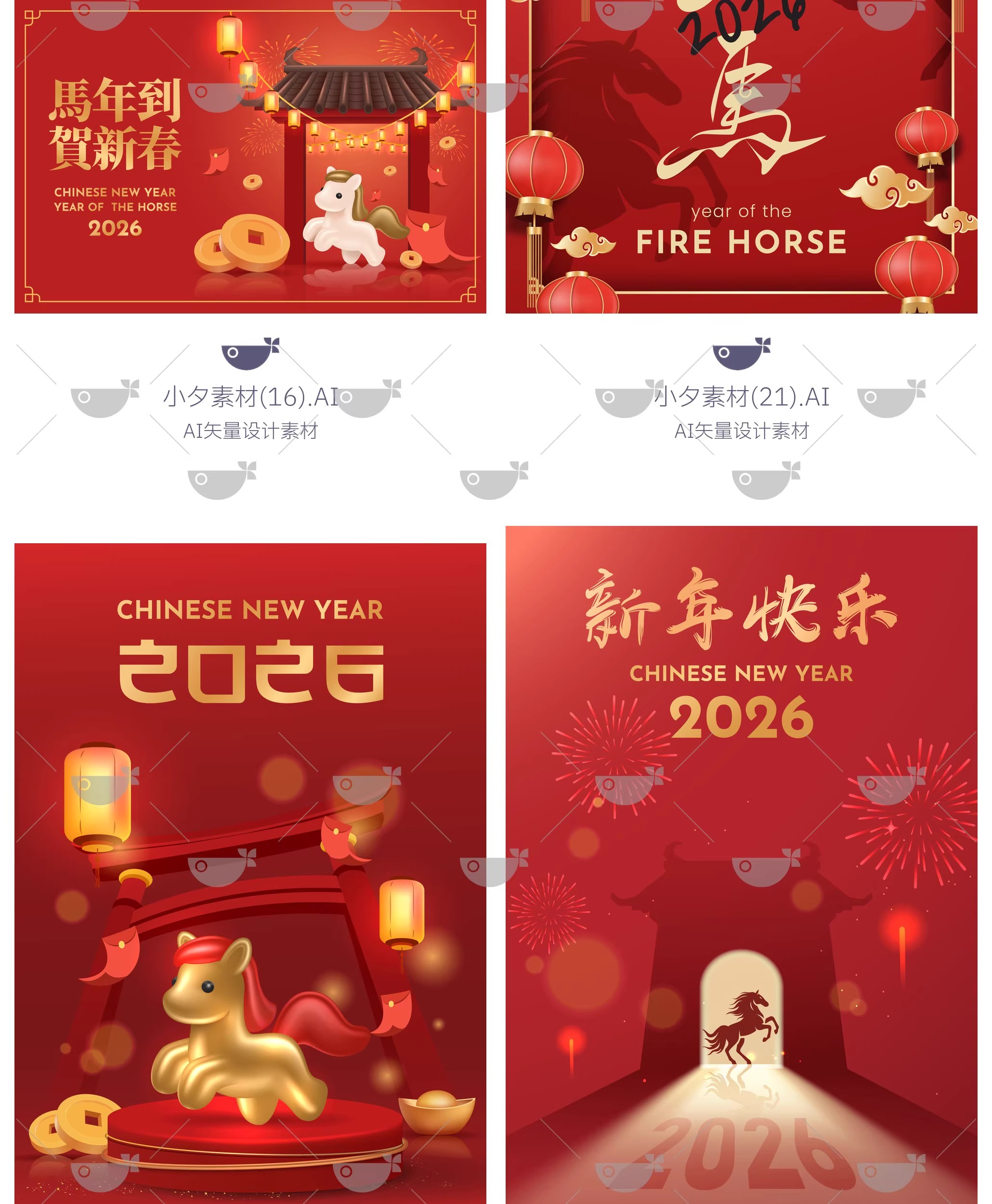 图片[11]-2026红色喜庆马年大吉新年快乐新春海报展板背景ai矢量设计素材-大怪兽分享