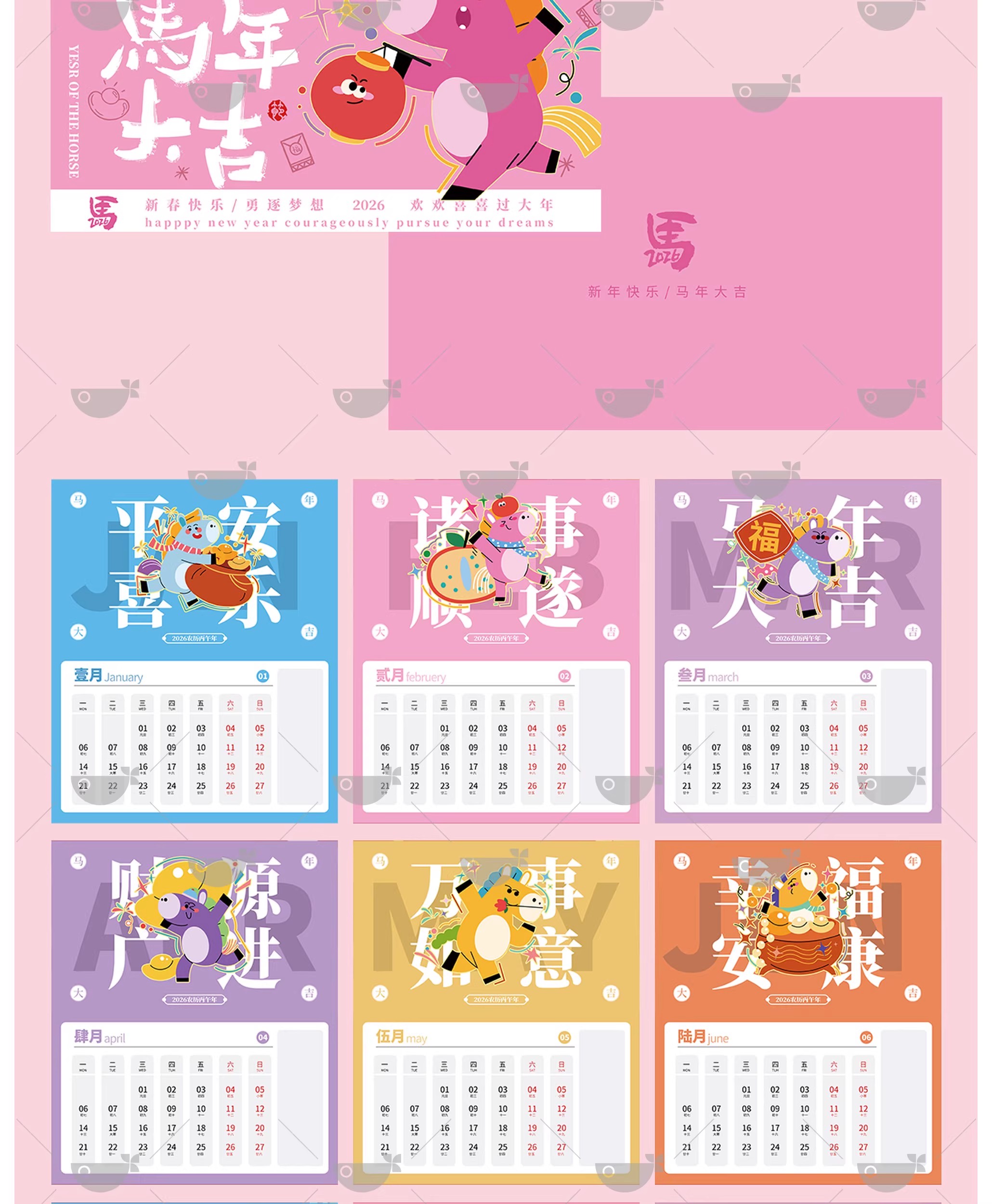 图片[11]-企业公司2026年马年新年春节台历日历月历精选模版PSD设计素材-大怪兽分享
