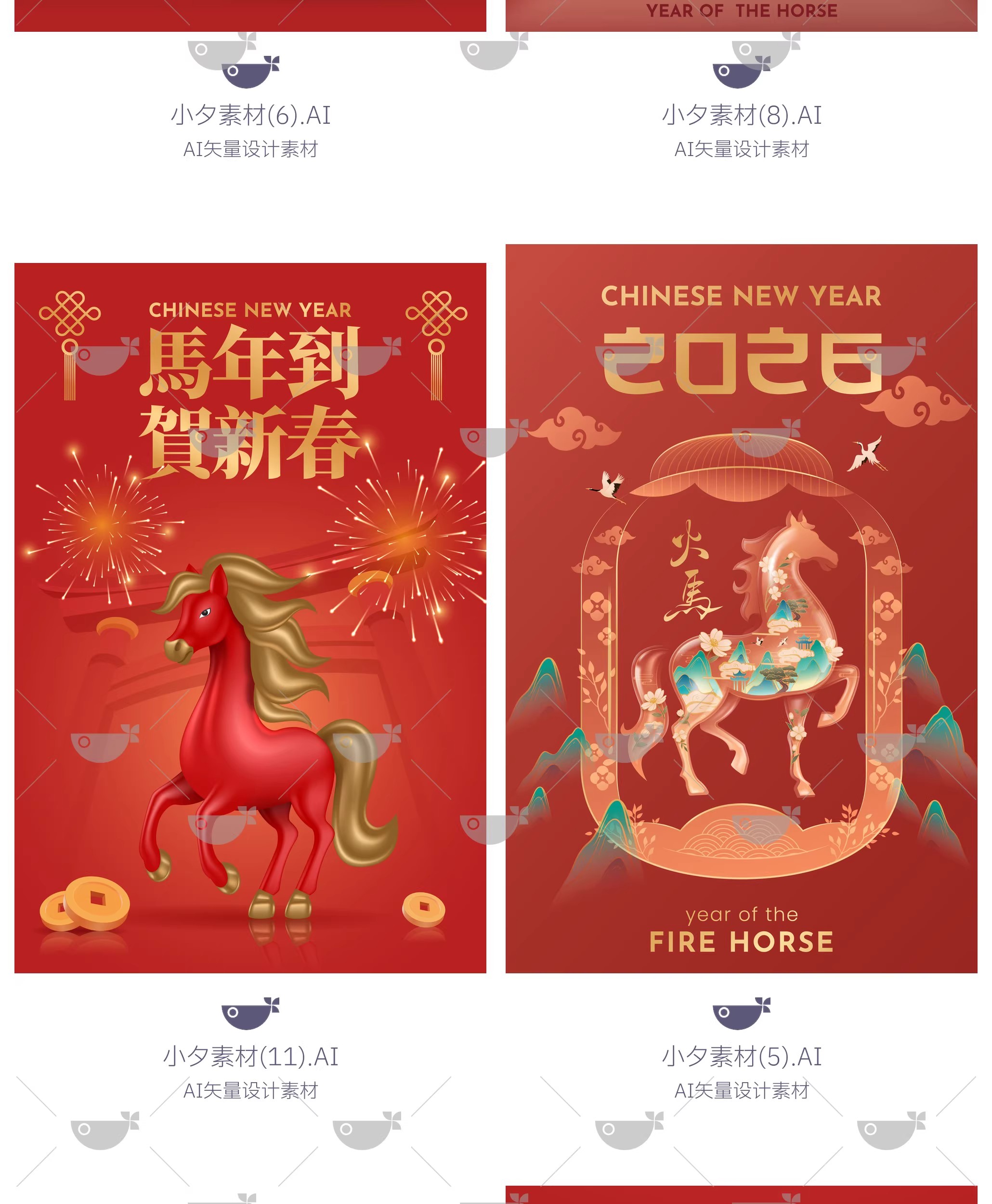 图片[12]-2026红色喜庆马年大吉新年快乐新春海报展板背景ai矢量设计素材-大怪兽分享