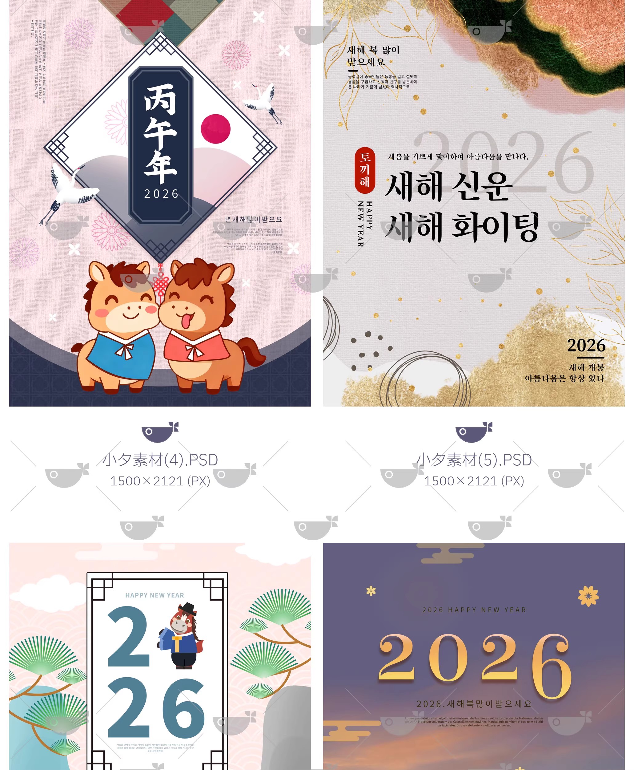 图片[12]-2026马年新年新春元旦高级大气节日宣传海报展板壁纸psd设计素材-大怪兽分享