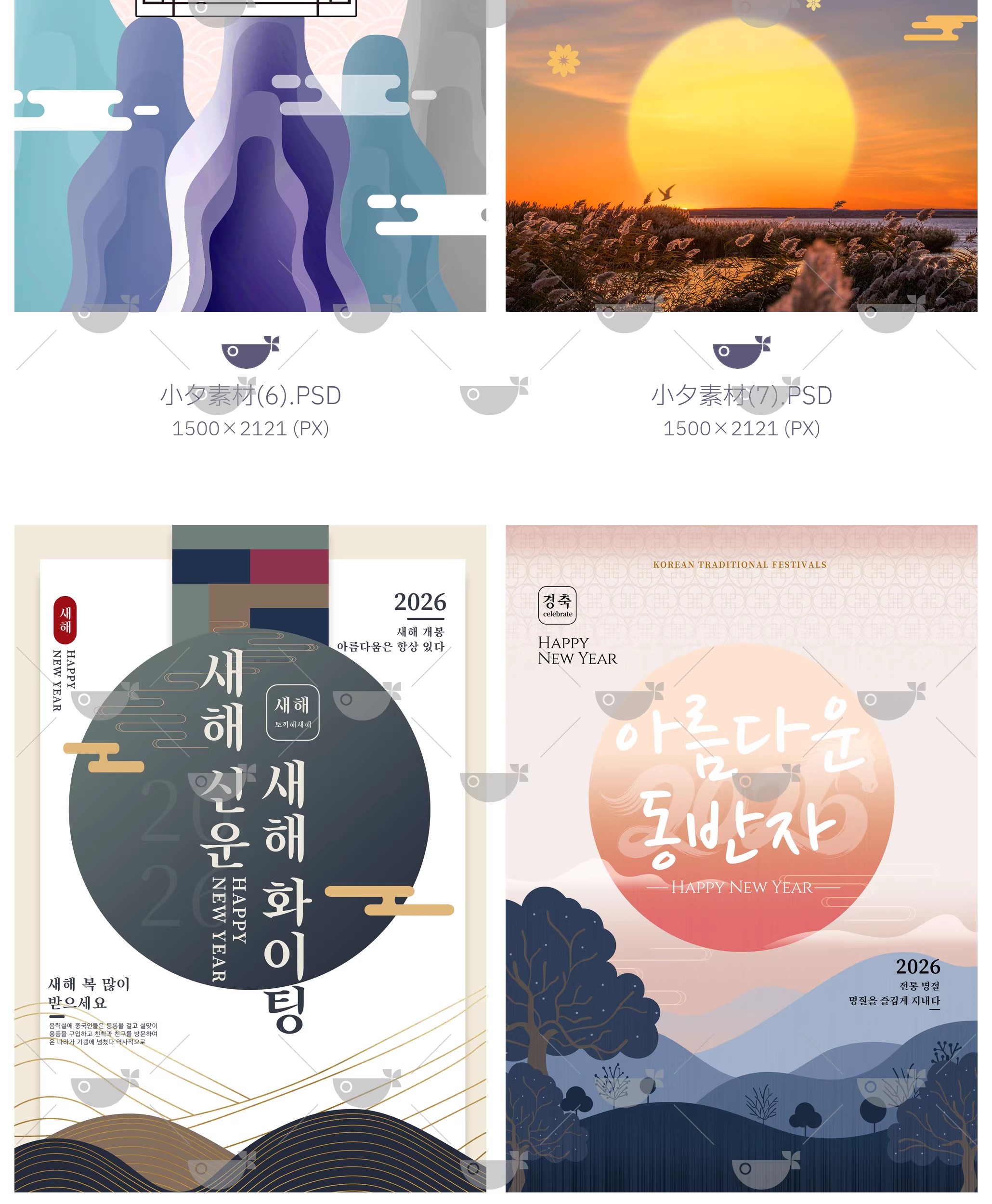 图片[13]-2026马年新年新春元旦高级大气节日宣传海报展板壁纸psd设计素材-大怪兽分享