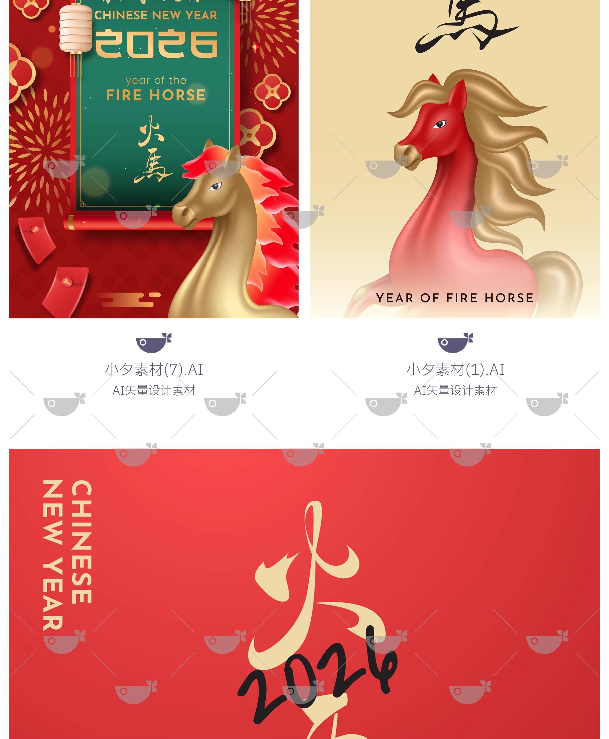 图片[14]-2026红色喜庆马年大吉新年快乐新春海报展板背景ai矢量设计素材-大怪兽分享