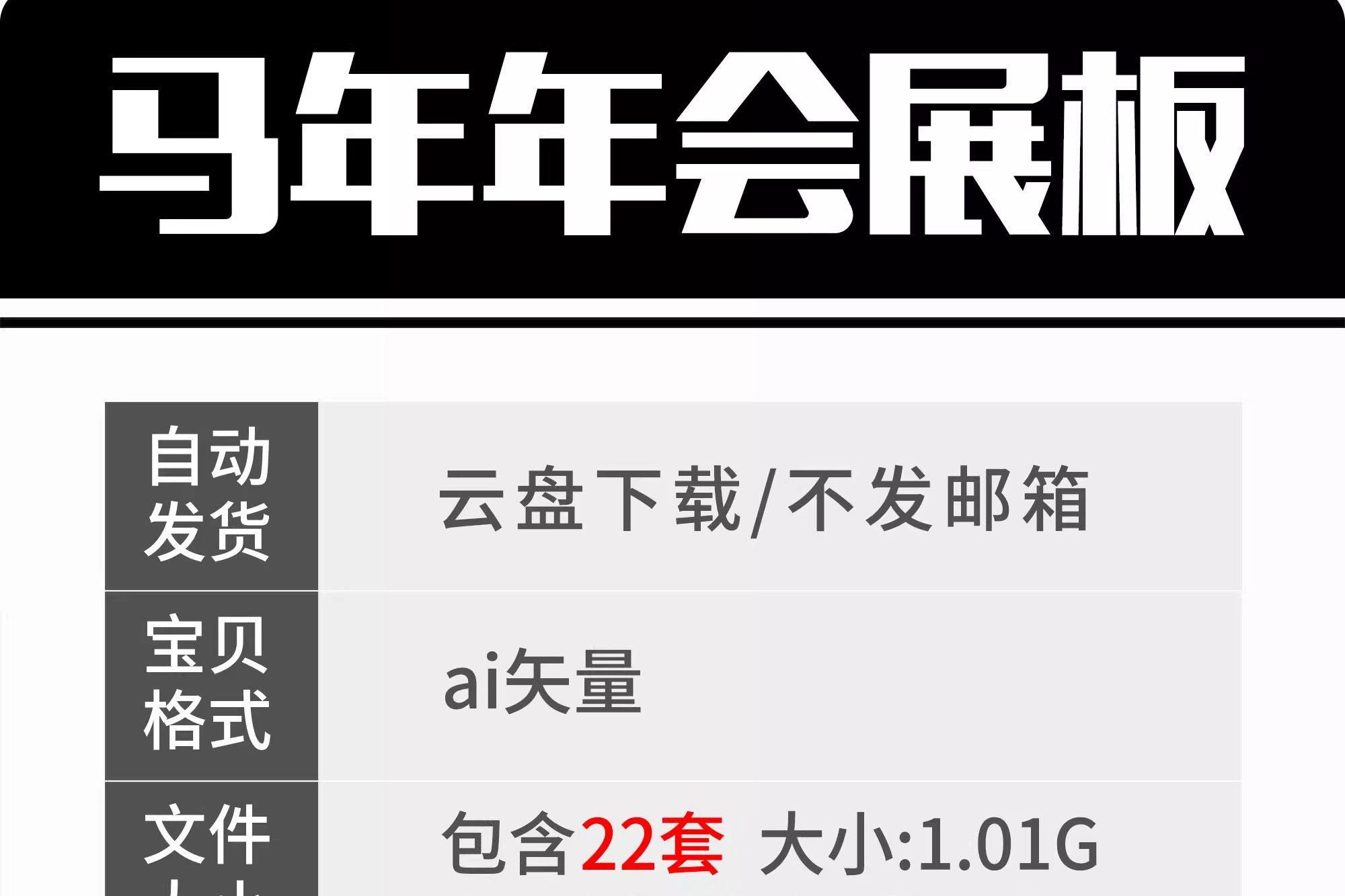 图片[2]-2026马年企业新年晚会舞台背景设计素材模板kv年会主视觉psd模板-大怪兽分享