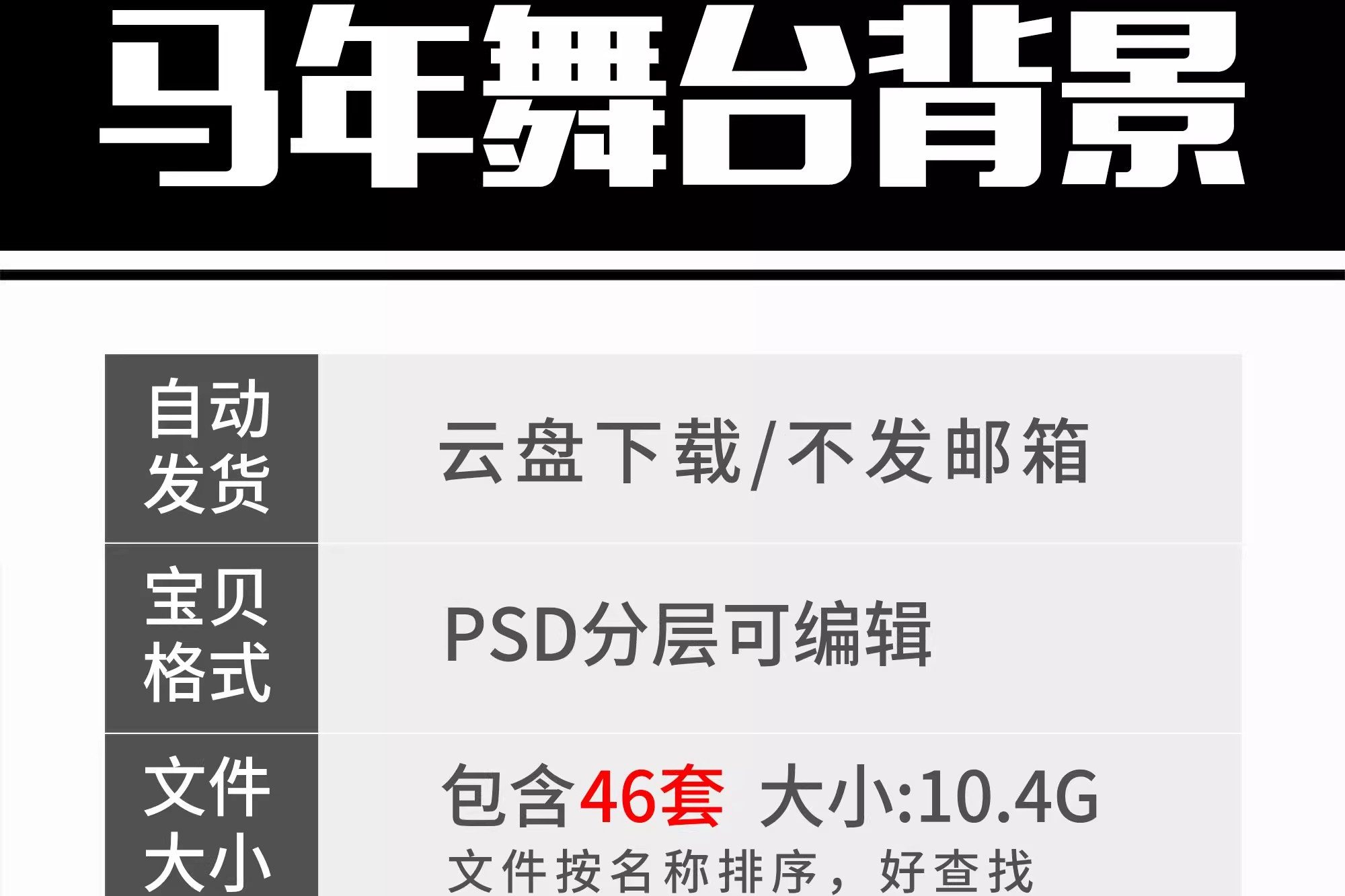 图片[2]-2026马年背景模板设计企业年会舞台签到墙展板kv视觉新年PSD素材-大怪兽分享