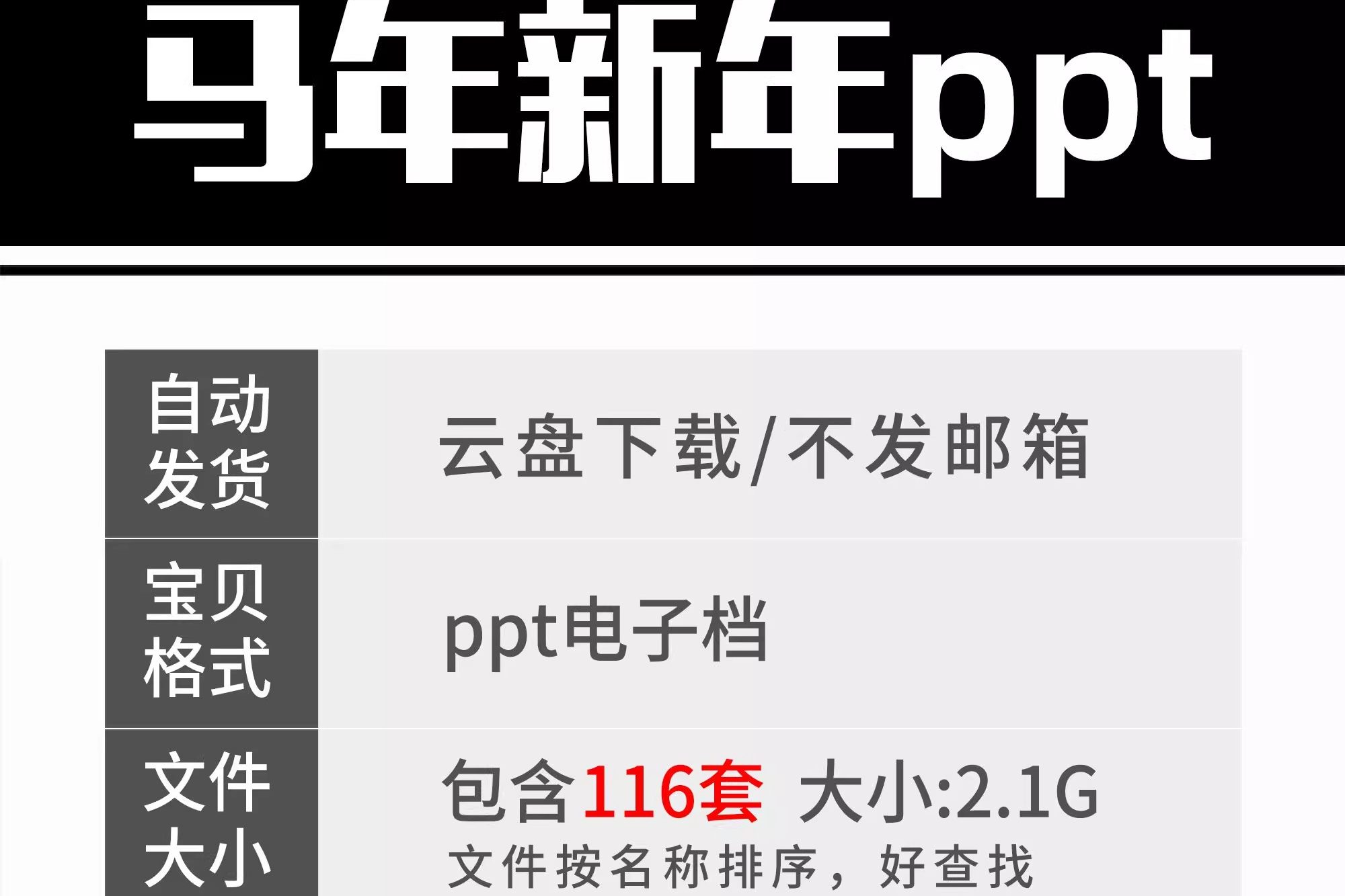 图片[2]-2026年马年新年高级感PPT模板动态商务汇报模板年会工作汇报总结-大怪兽分享