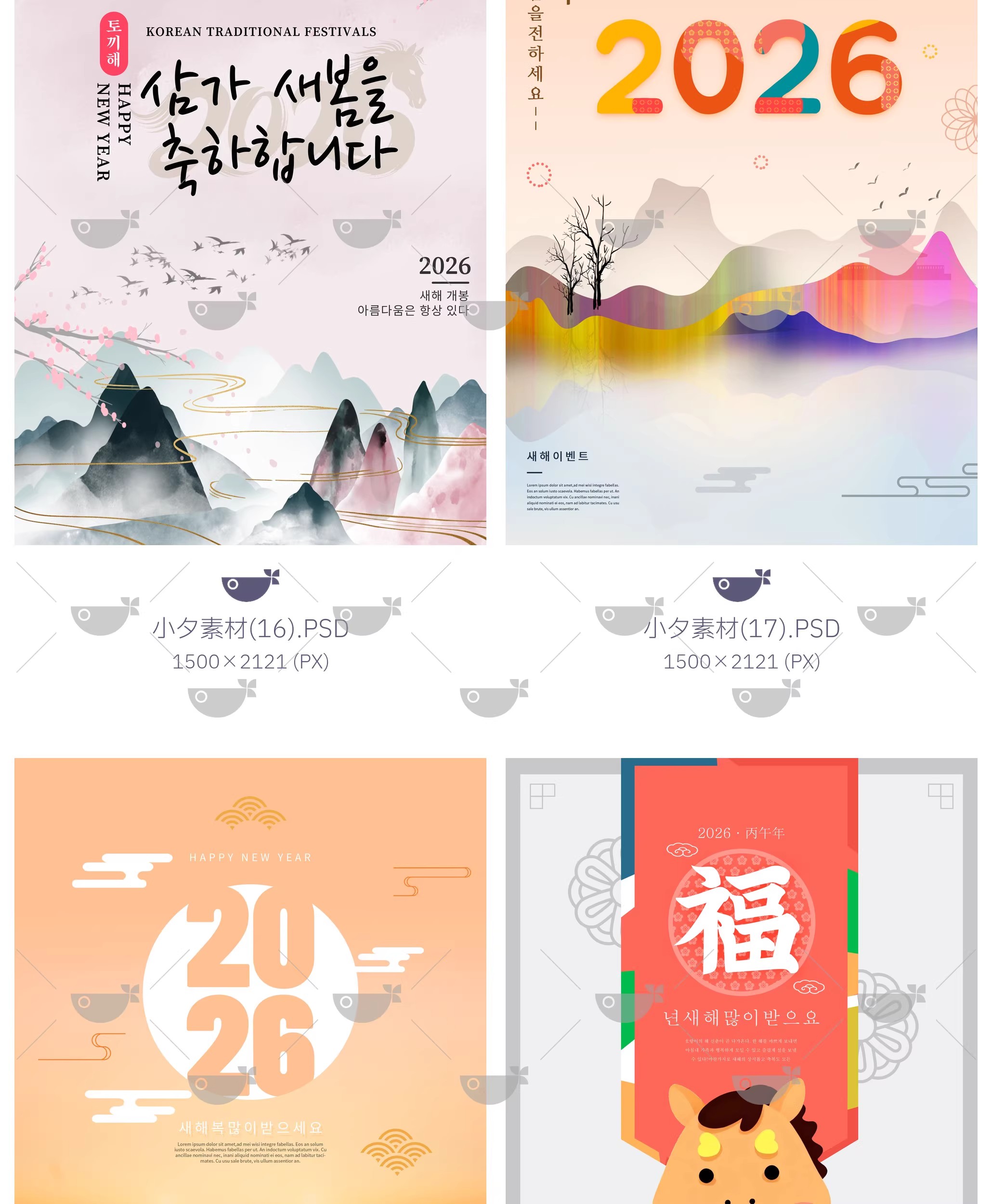 图片[15]-2026马年新年新春元旦高级大气节日宣传海报展板壁纸psd设计素材-大怪兽分享