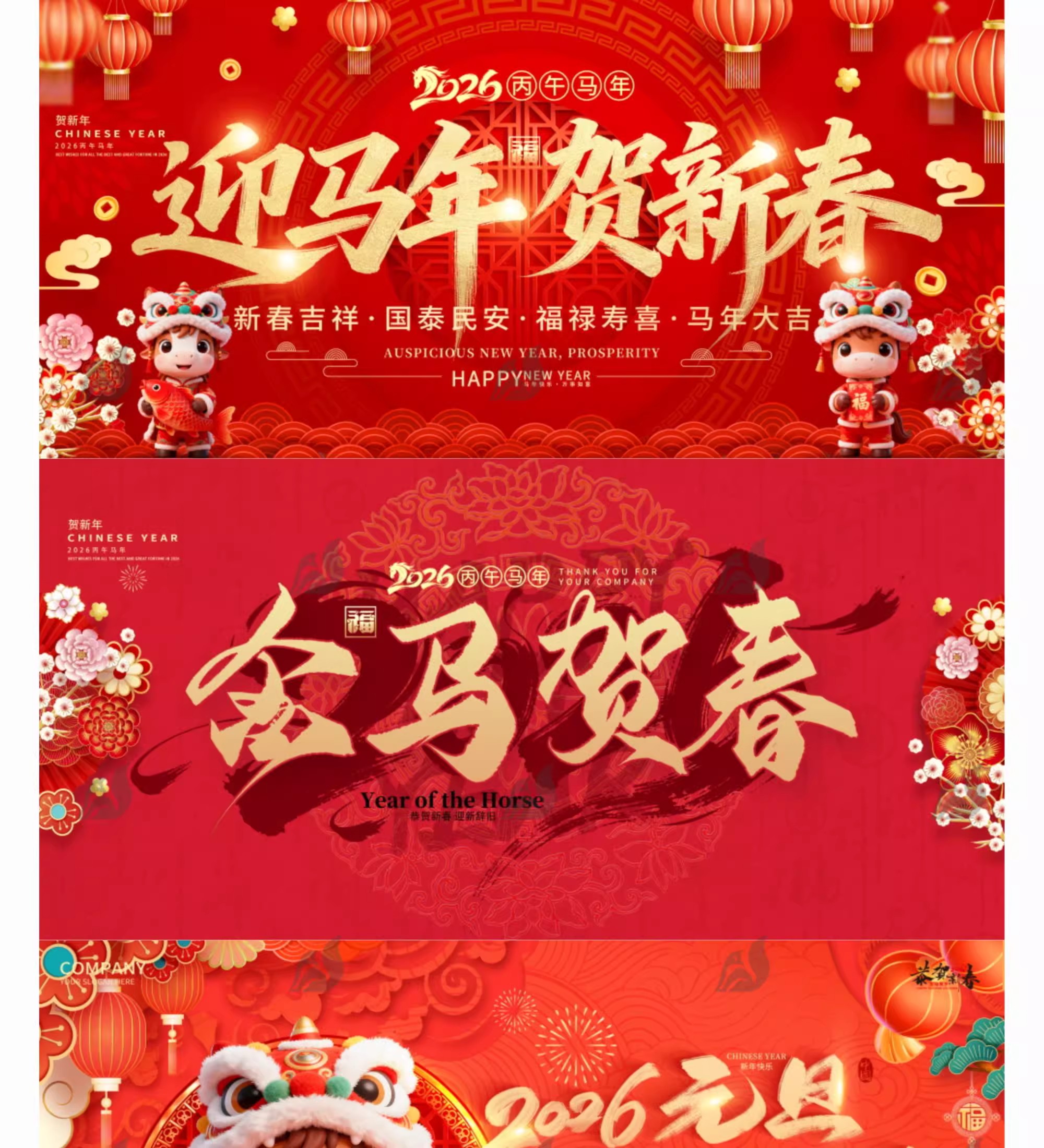 图片[3]-2026马年背景模板设计企业年会舞台签到墙展板kv视觉新年PSD素材-大怪兽分享